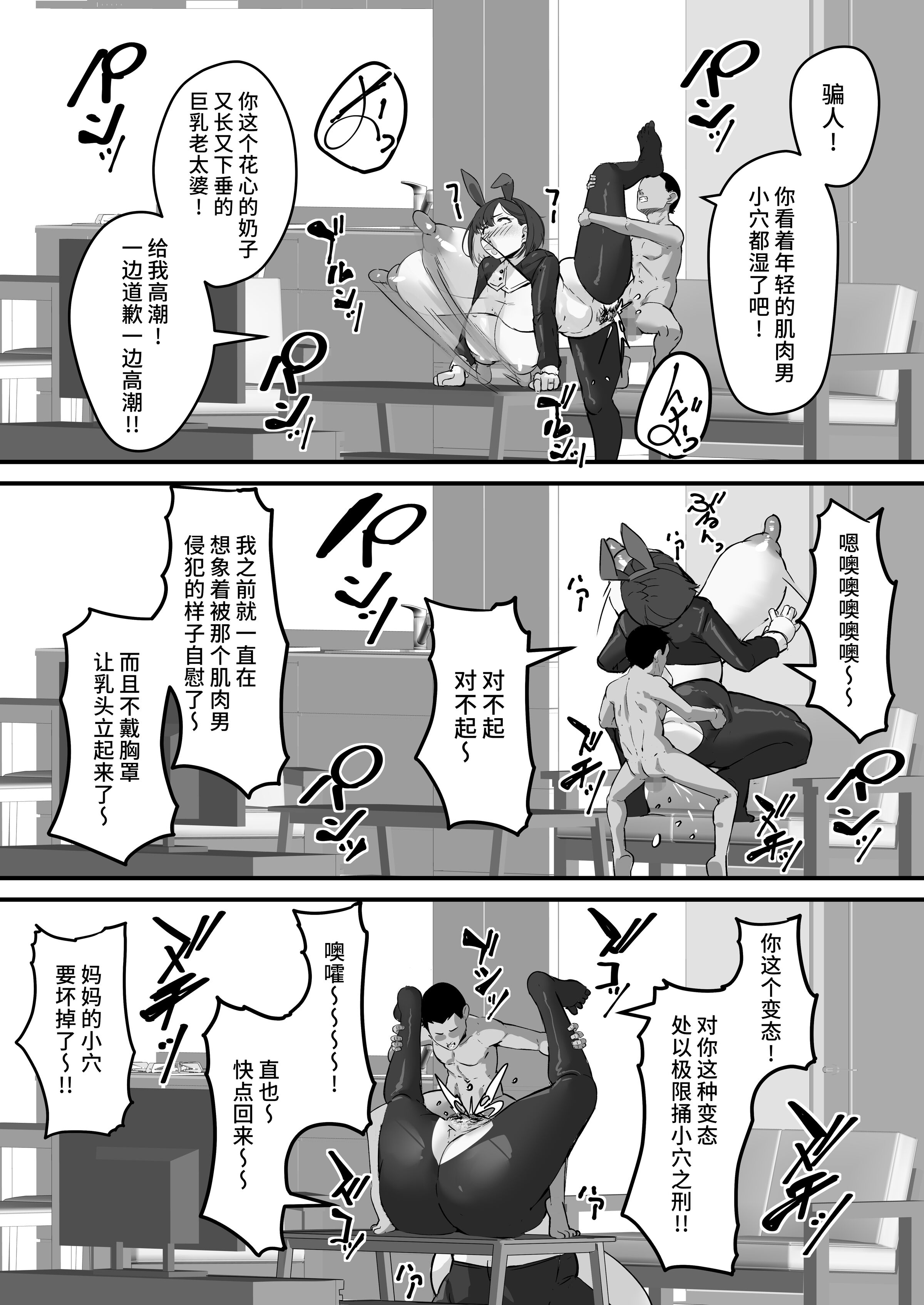 [爆π堂 (口VE、くちぶえ)]ネトラレ母さん 母さんがアイツの肉便器になった日 1~4[中国翻訳][粗碼][DL版]
