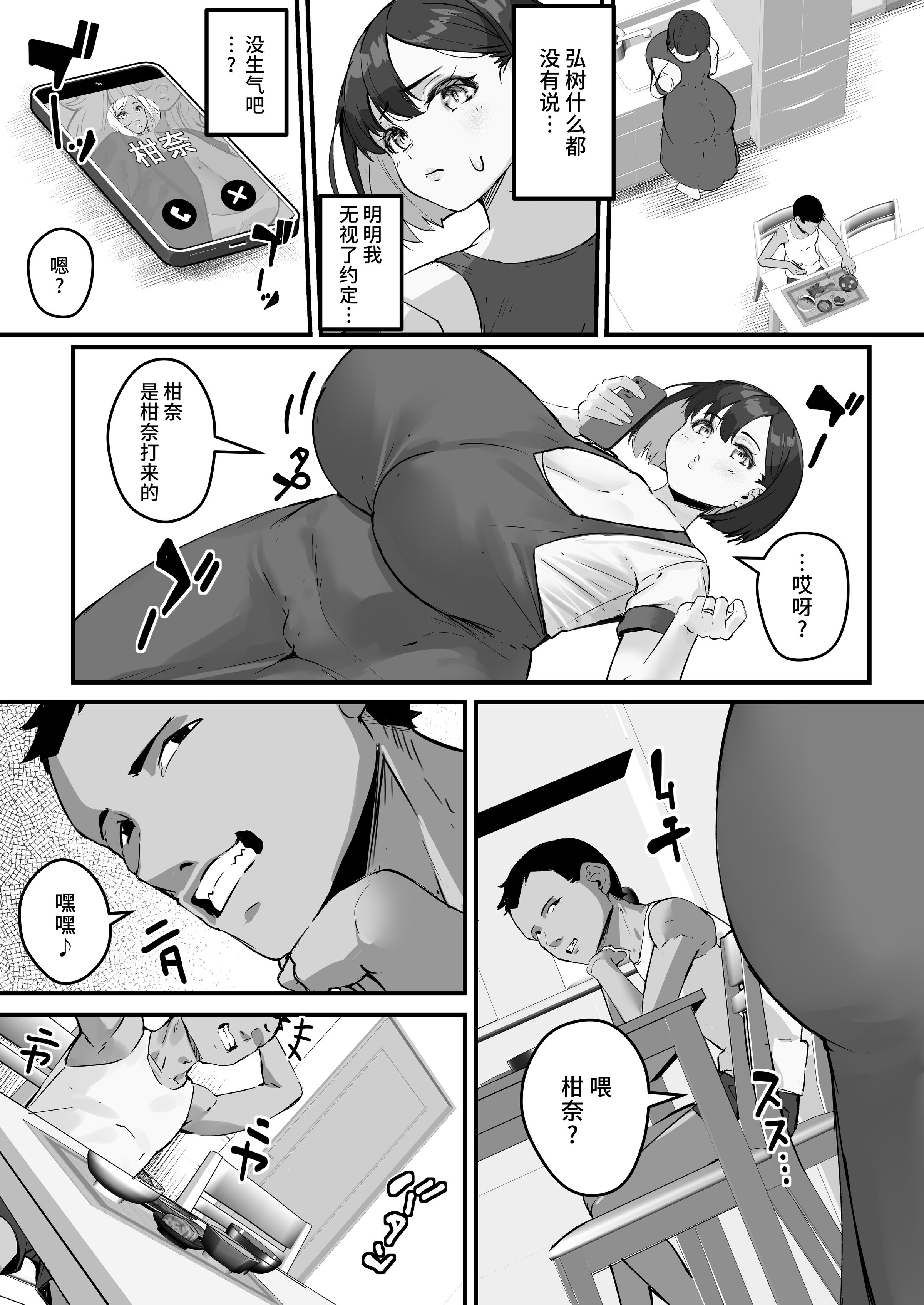 [爆π堂 (口VE、くちぶえ)]ネトラレ母さん 母さんがアイツの肉便器になった日 1~4[中国翻訳][粗碼][DL版]
