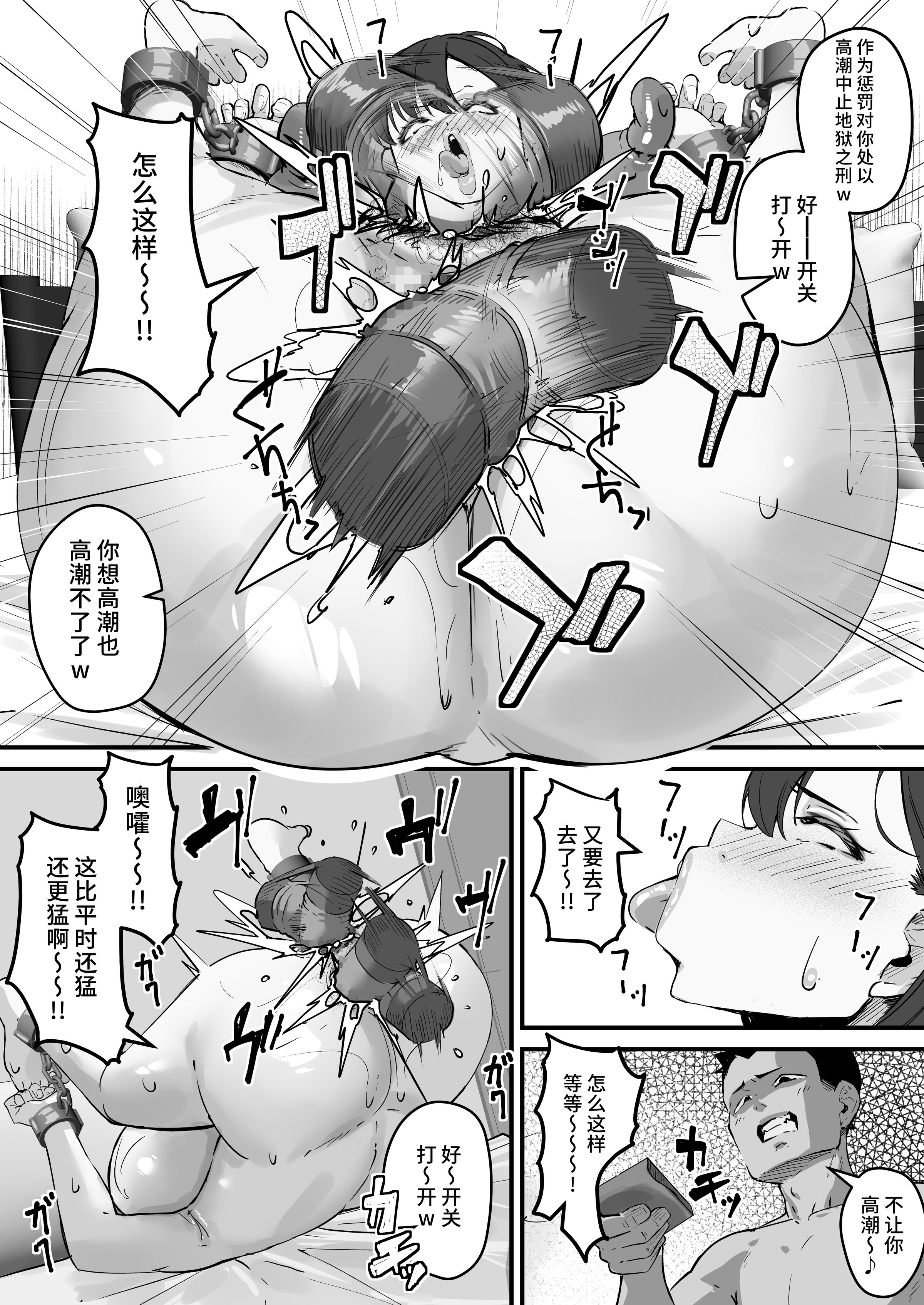 [爆π堂 (口VE、くちぶえ)]ネトラレ母さん 母さんがアイツの肉便器になった日 1~4[中国翻訳][粗碼][DL版]