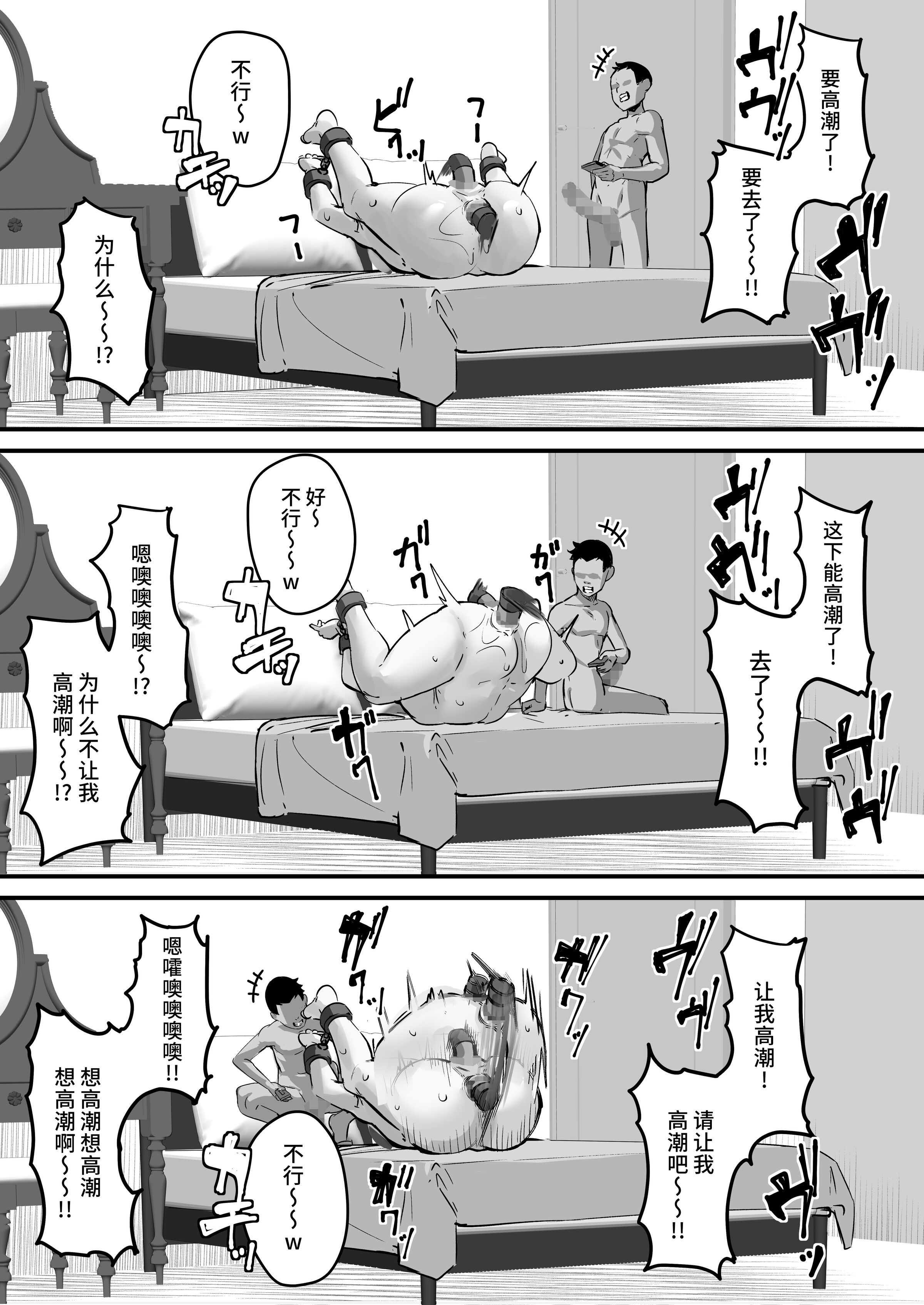 [爆π堂 (口VE、くちぶえ)]ネトラレ母さん 母さんがアイツの肉便器になった日 1~4[中国翻訳][粗碼][DL版]