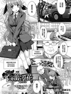 [桂井よしあき] 白蕾淫花 前後編‐落‐ -咲-