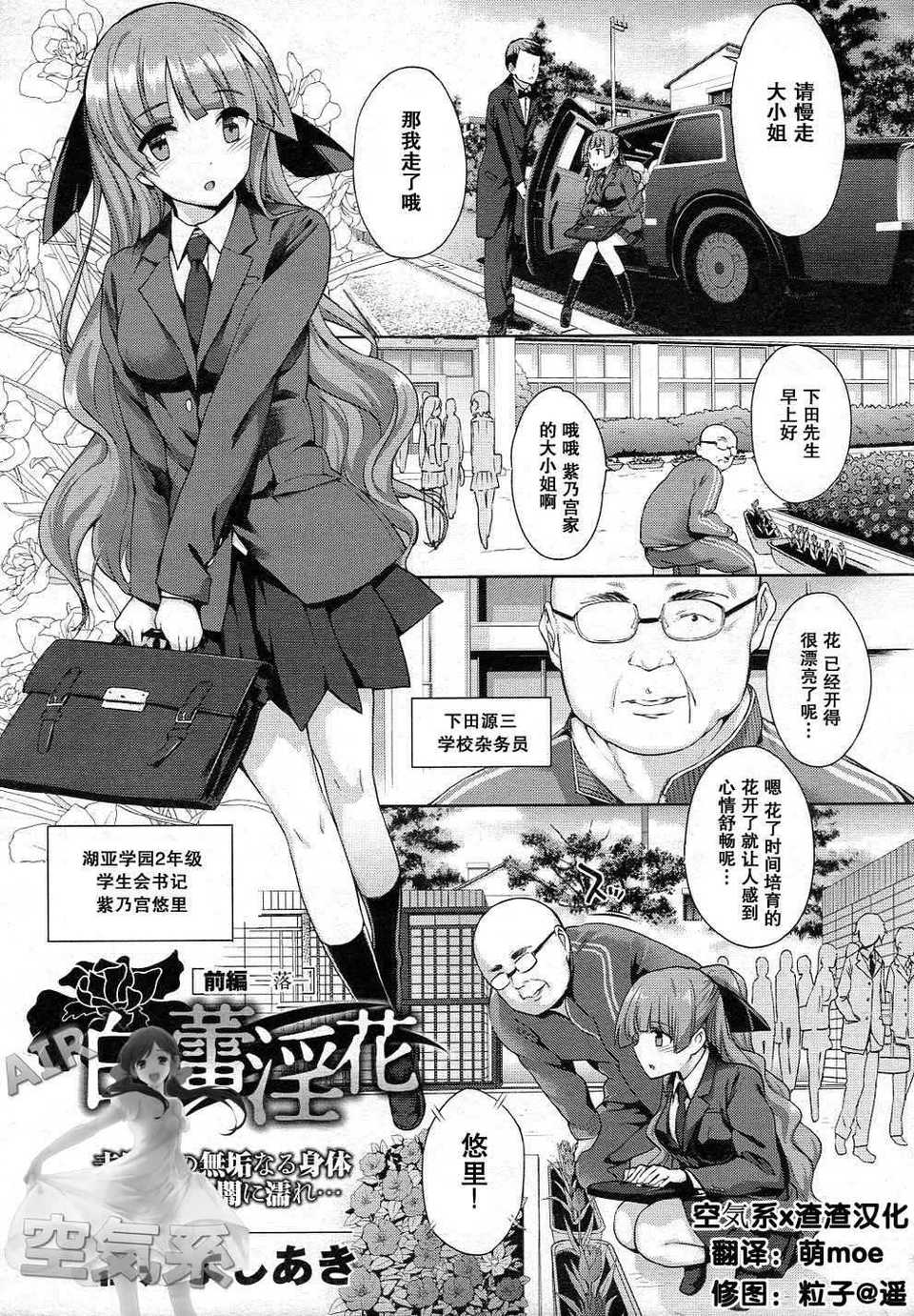 [桂井よしあき] 白蕾淫花 前後編‐落‐ -咲-
