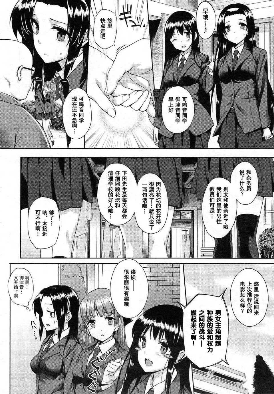 [桂井よしあき] 白蕾淫花 前後編‐落‐ -咲-