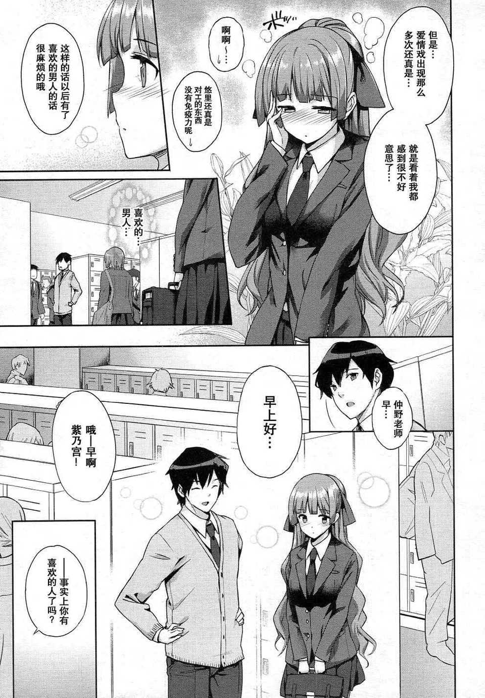 [桂井よしあき] 白蕾淫花 前後編‐落‐ -咲-