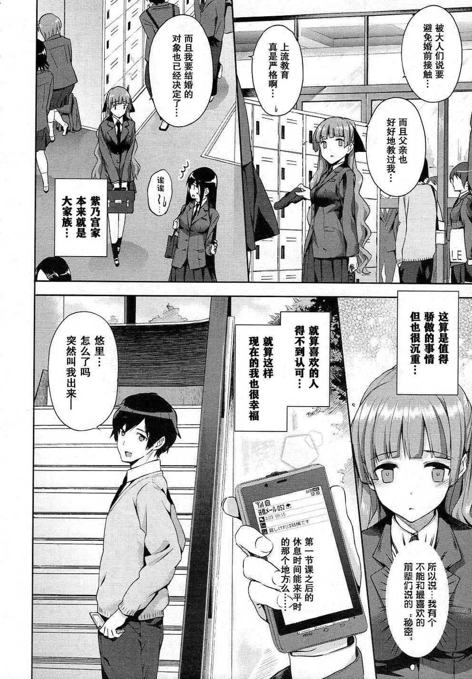 [桂井よしあき] 白蕾淫花 前後編‐落‐ -咲-