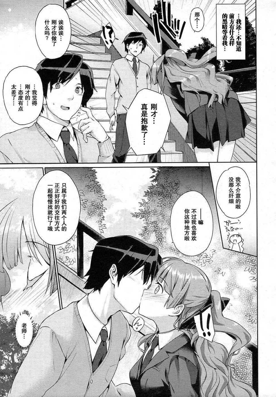 [桂井よしあき] 白蕾淫花 前後編‐落‐ -咲-