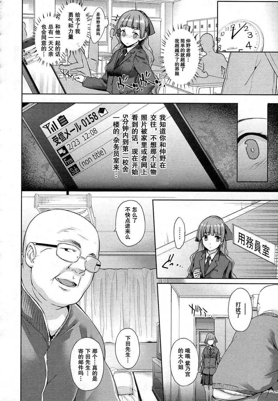 [桂井よしあき] 白蕾淫花 前後編‐落‐ -咲-