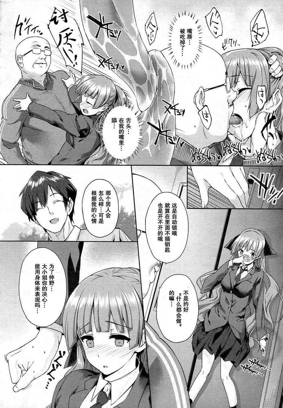 [桂井よしあき] 白蕾淫花 前後編‐落‐ -咲-