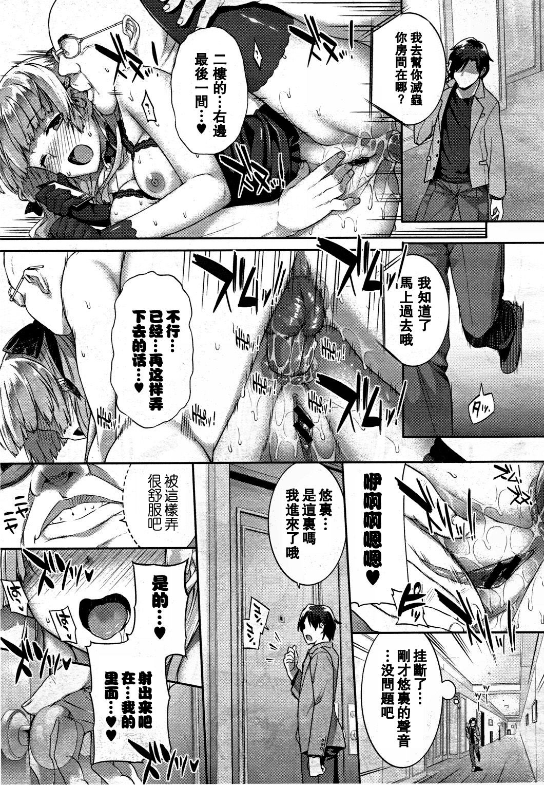 [桂井よしあき] 白蕾淫花 前後編‐落‐ -咲-