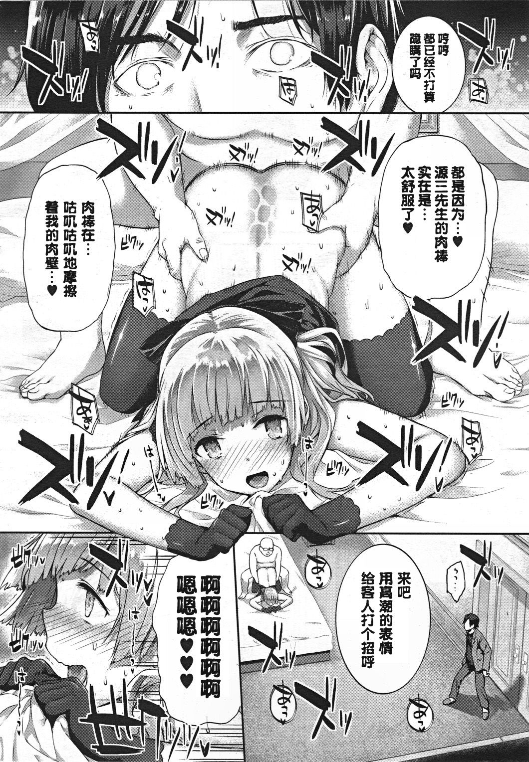 [桂井よしあき] 白蕾淫花 前後編‐落‐ -咲-