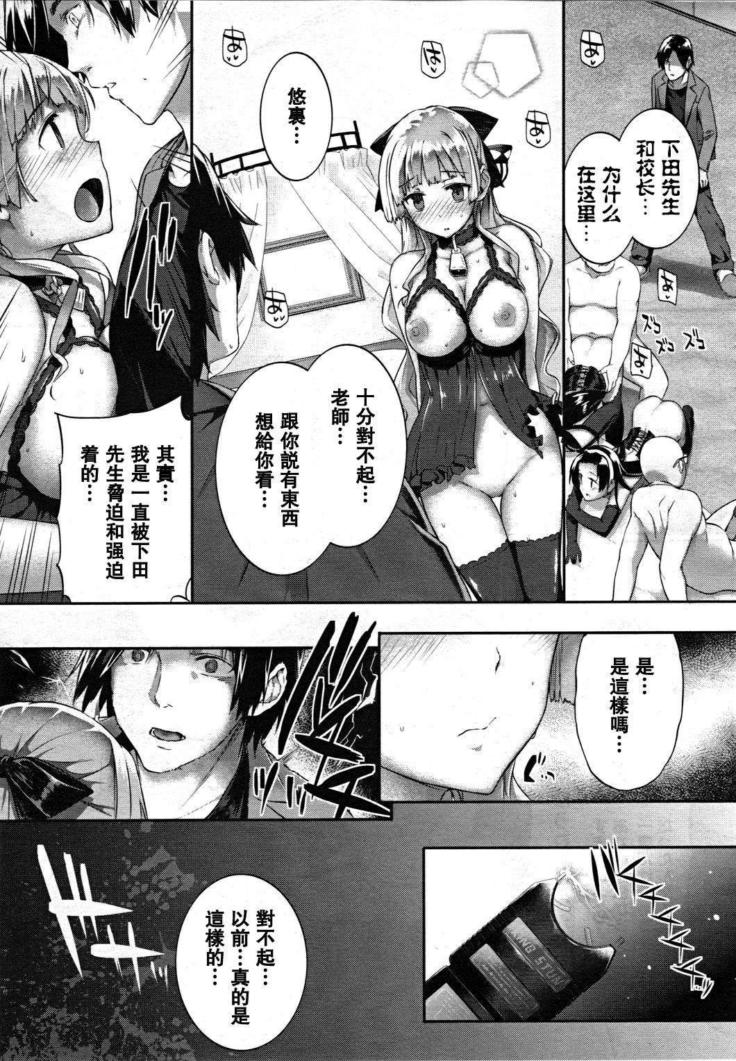 [桂井よしあき] 白蕾淫花 前後編‐落‐ -咲-