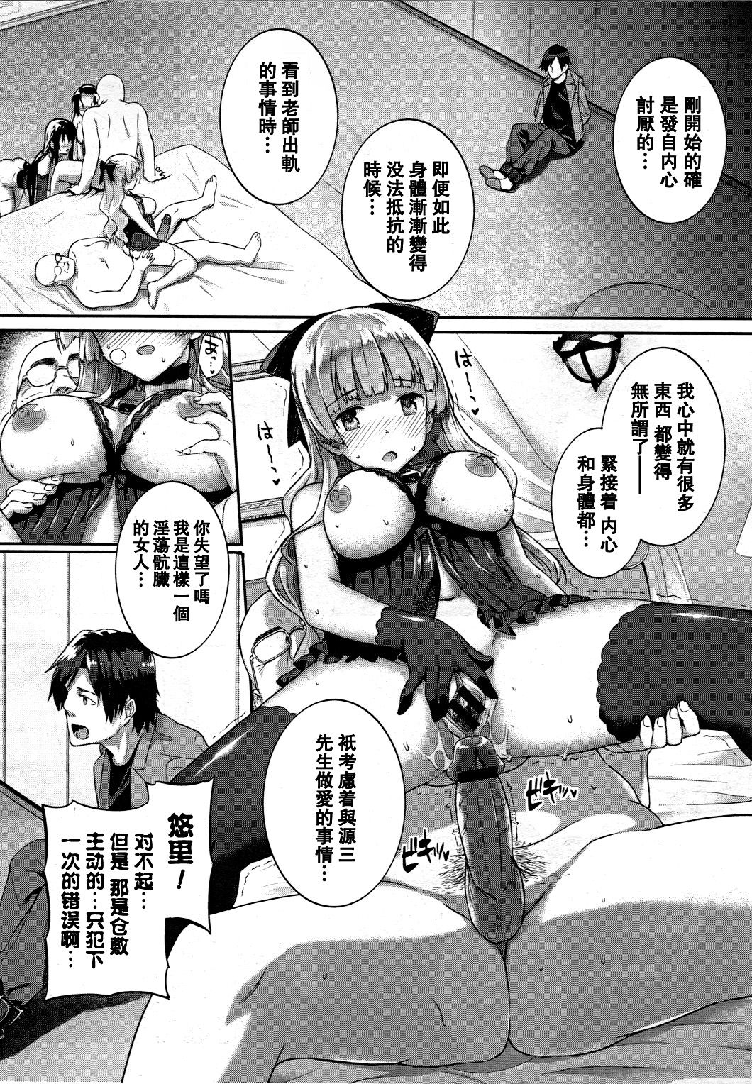 [桂井よしあき] 白蕾淫花 前後編‐落‐ -咲-