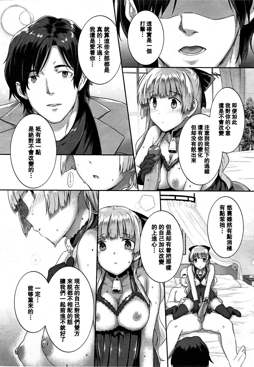 [桂井よしあき] 白蕾淫花 前後編‐落‐ -咲-