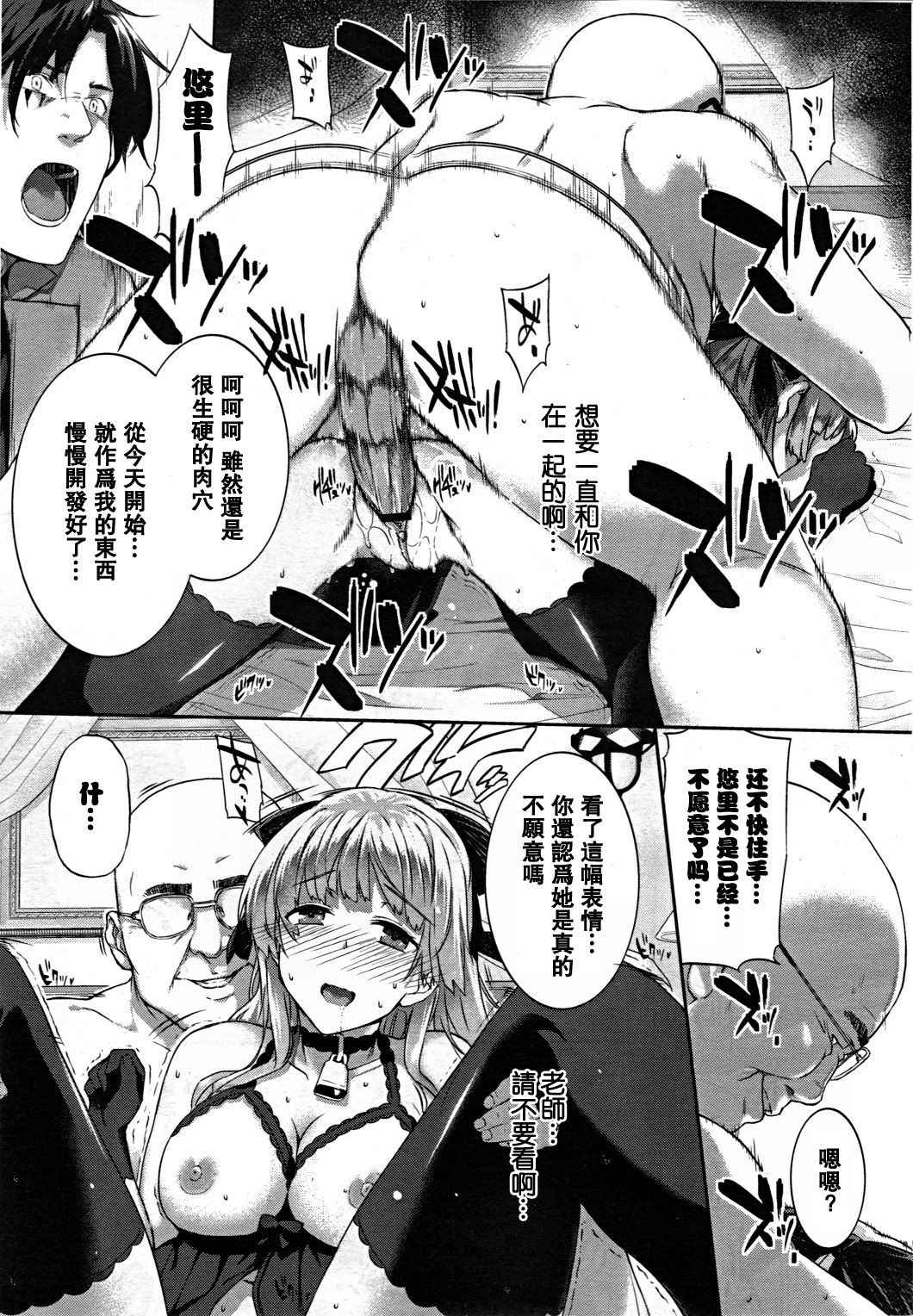 [桂井よしあき] 白蕾淫花 前後編‐落‐ -咲-
