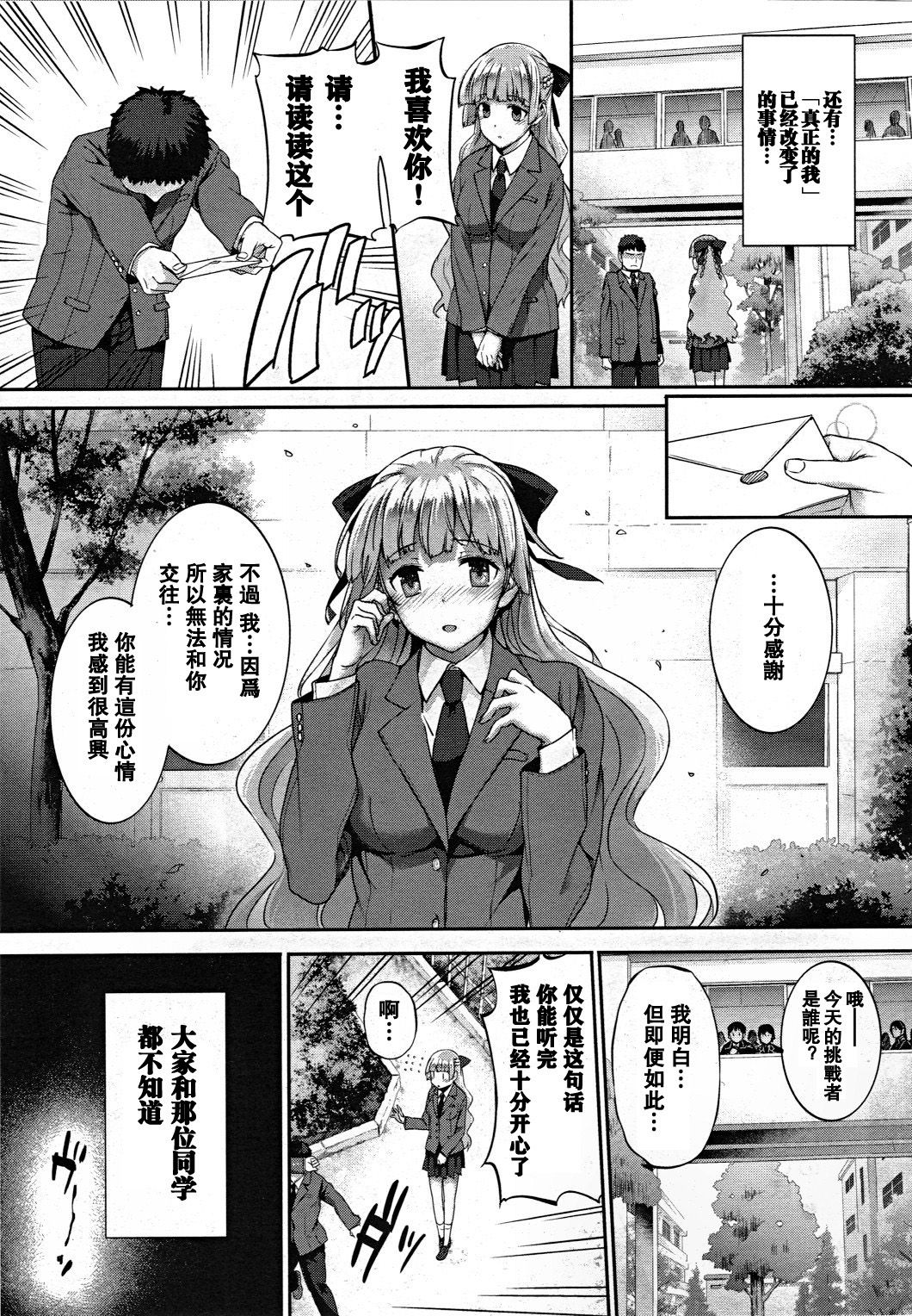 [桂井よしあき] 白蕾淫花 前後編‐落‐ -咲-
