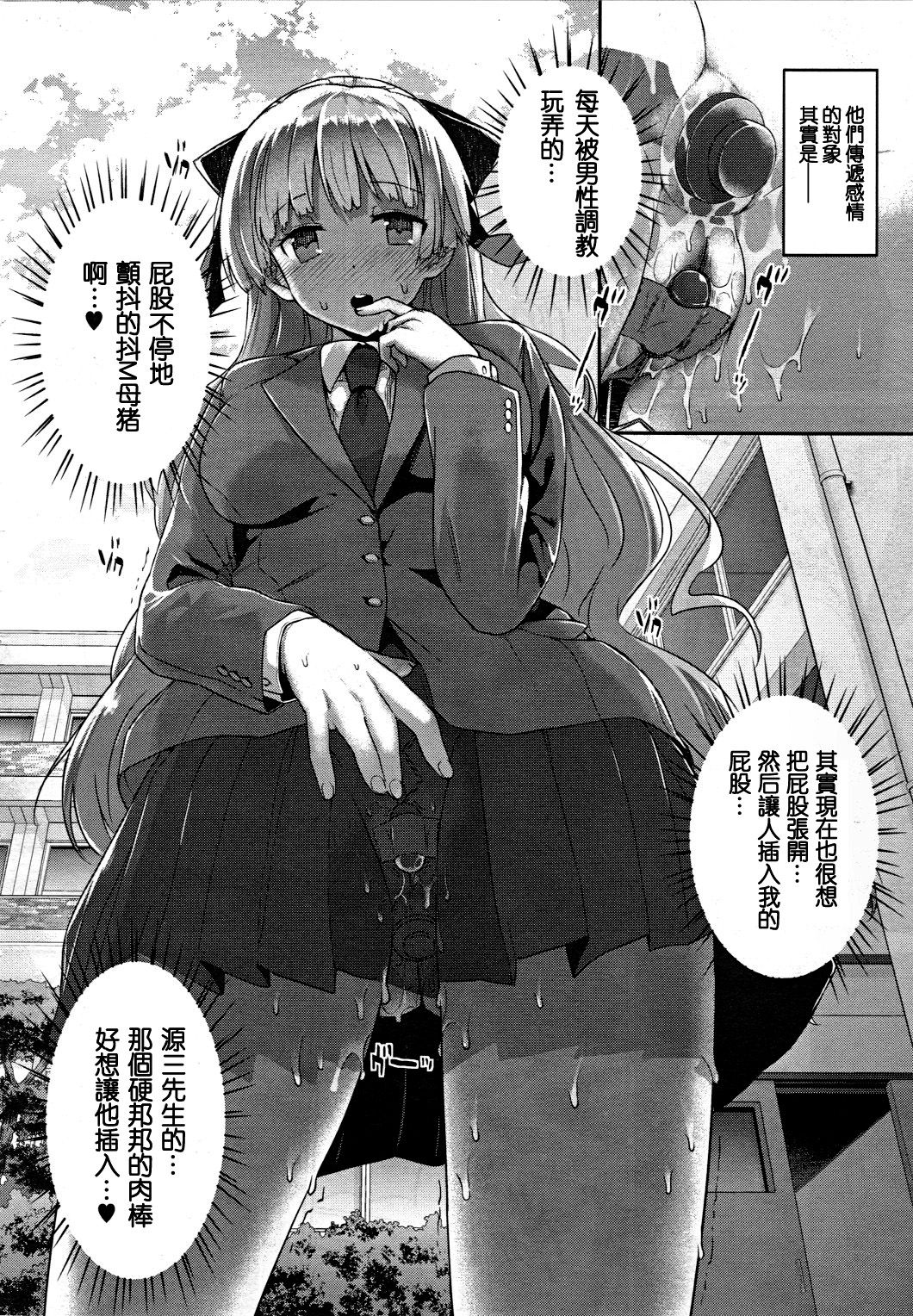 [桂井よしあき] 白蕾淫花 前後編‐落‐ -咲-