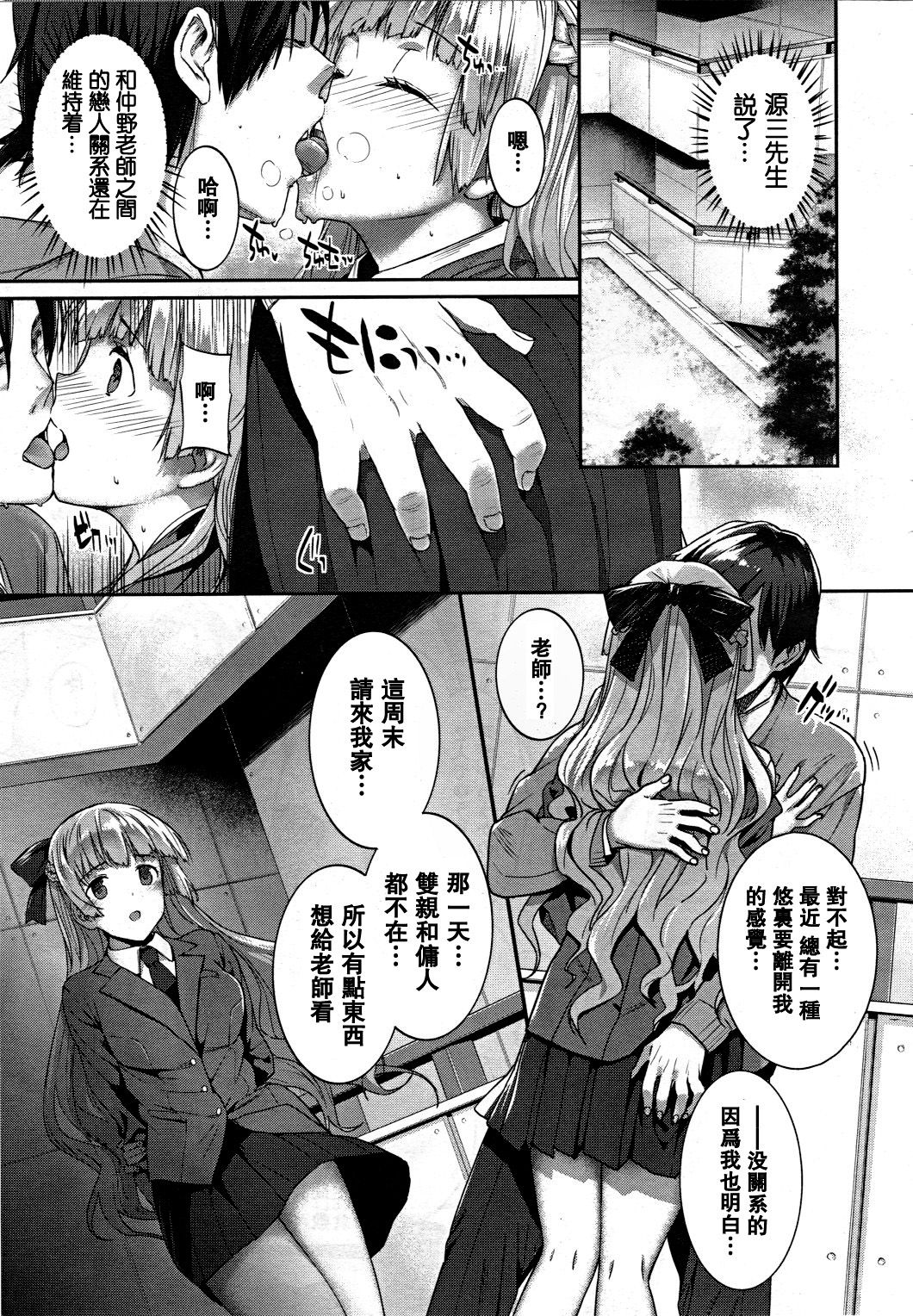 [桂井よしあき] 白蕾淫花 前後編‐落‐ -咲-