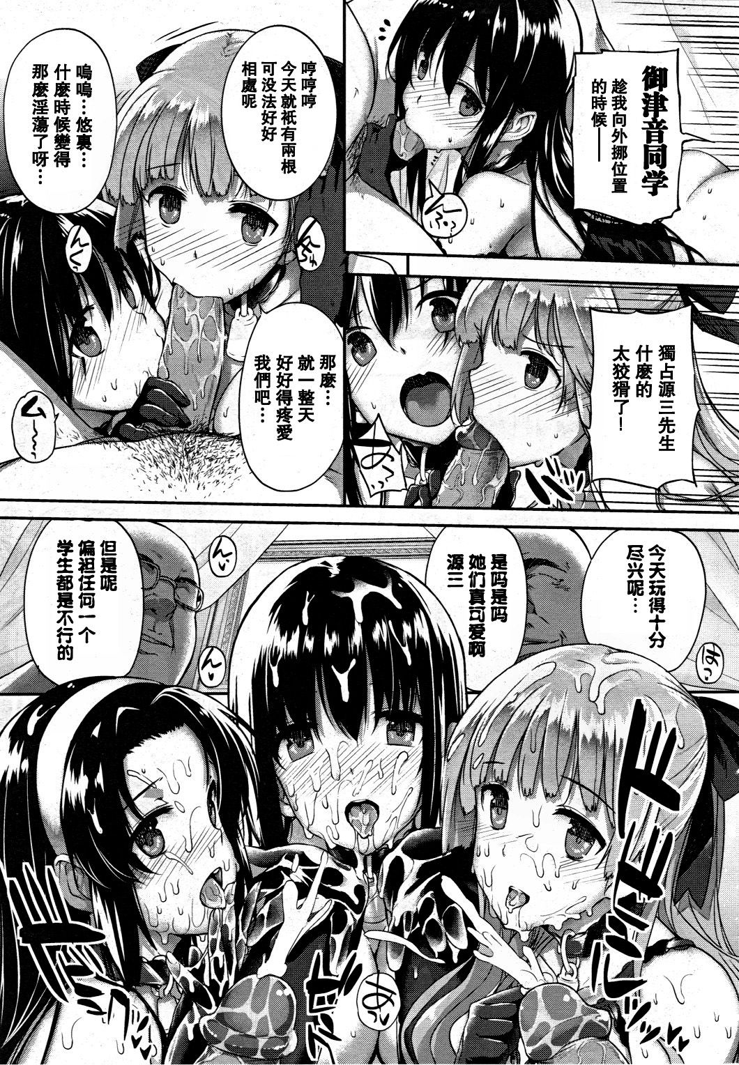 [桂井よしあき] 白蕾淫花 前後編‐落‐ -咲-