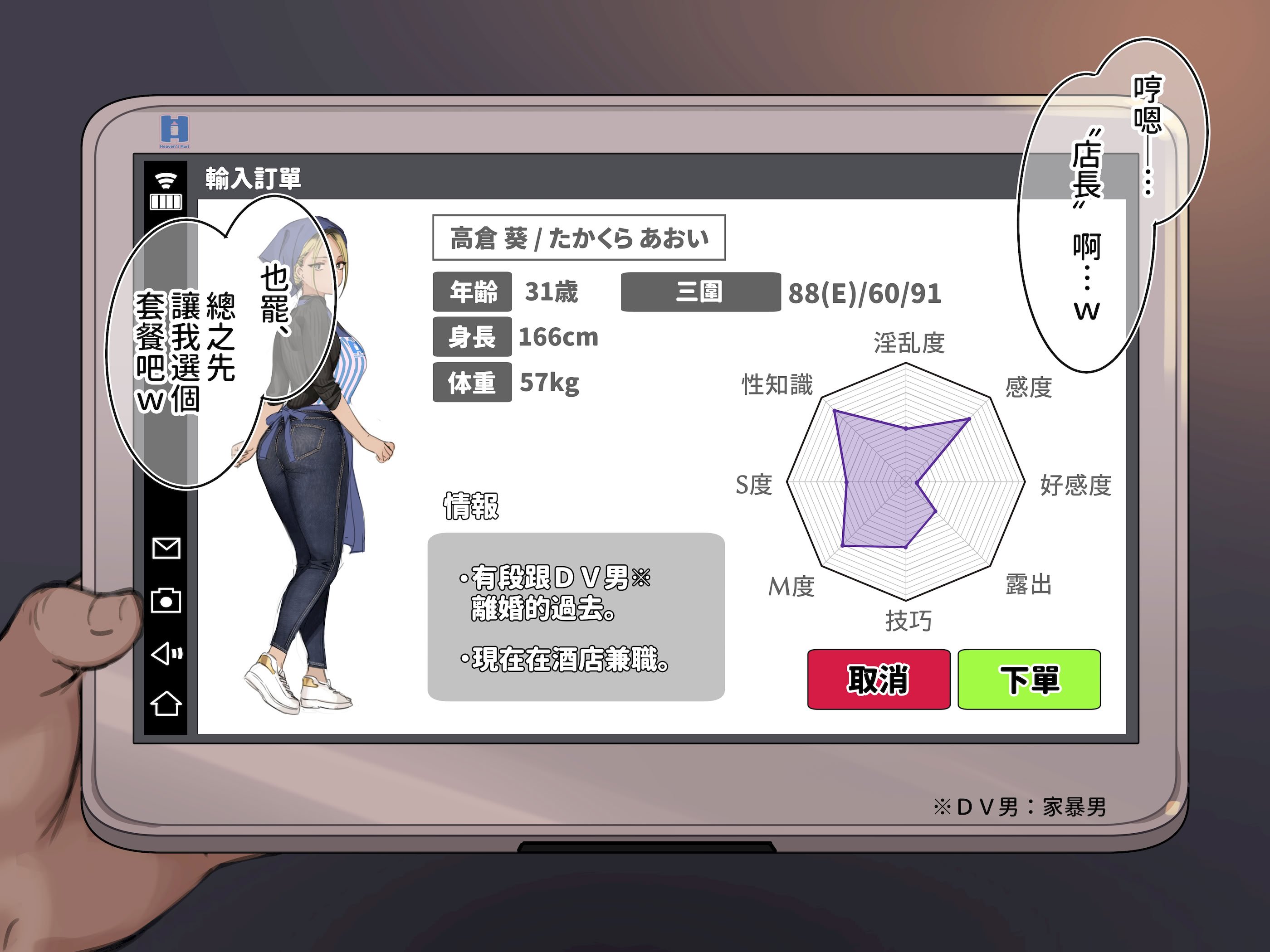 [満開開花] 催〇コンビニ『おっパブでダブルワークしてるヤンマ〇を支援してあげよう』 [PepeRabi个人汉化] [無修正]
