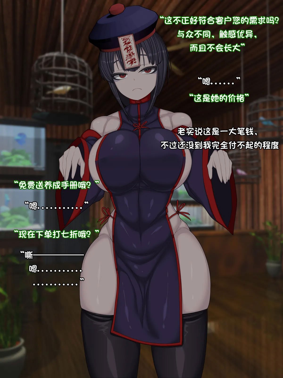[まどろみ行灯 (まどろみ)] キョンシー飼った｜养了个僵尸 [阿容个人汉化]