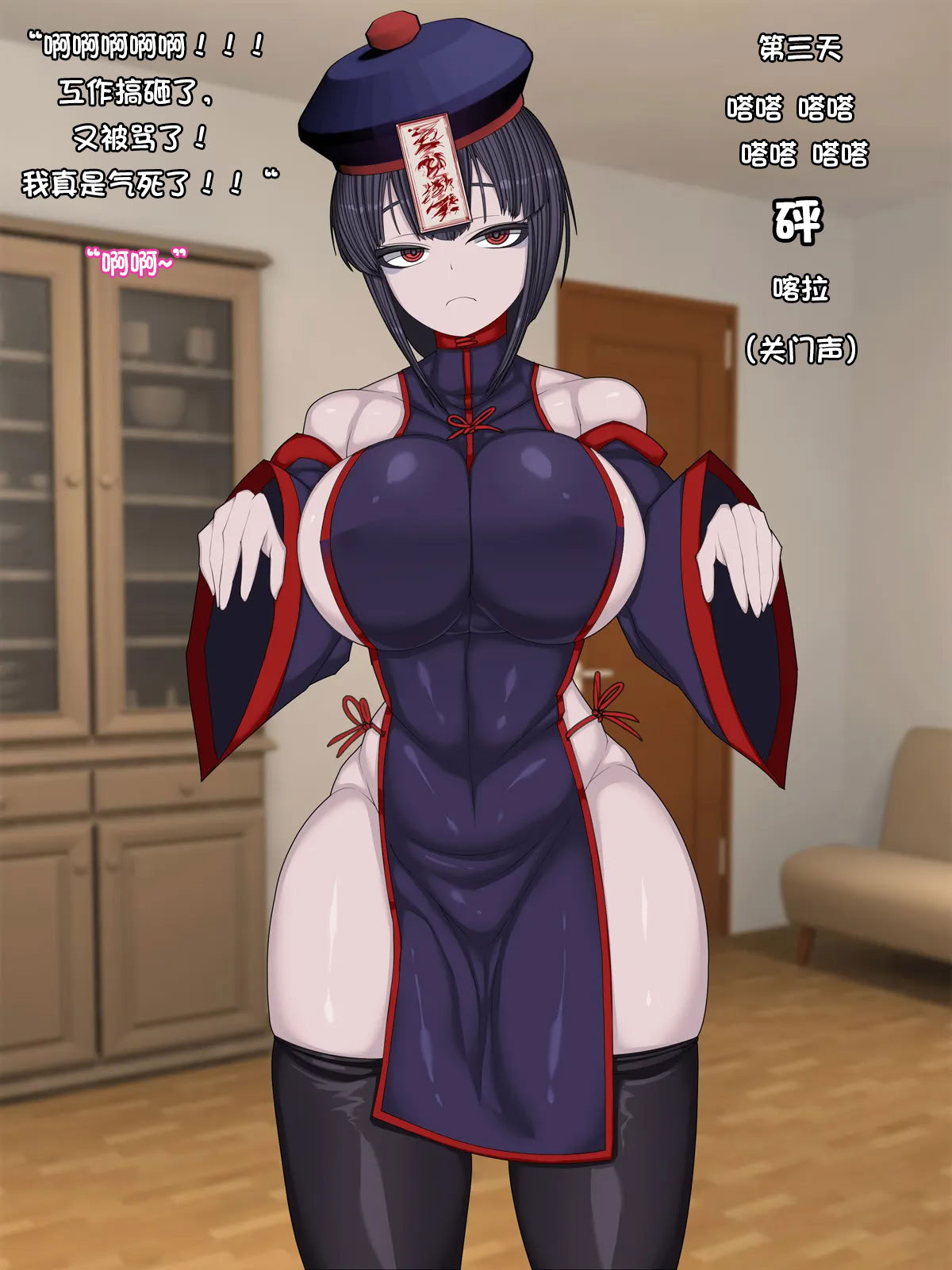 [まどろみ行灯 (まどろみ)] キョンシー飼った｜养了个僵尸 [阿容个人汉化]