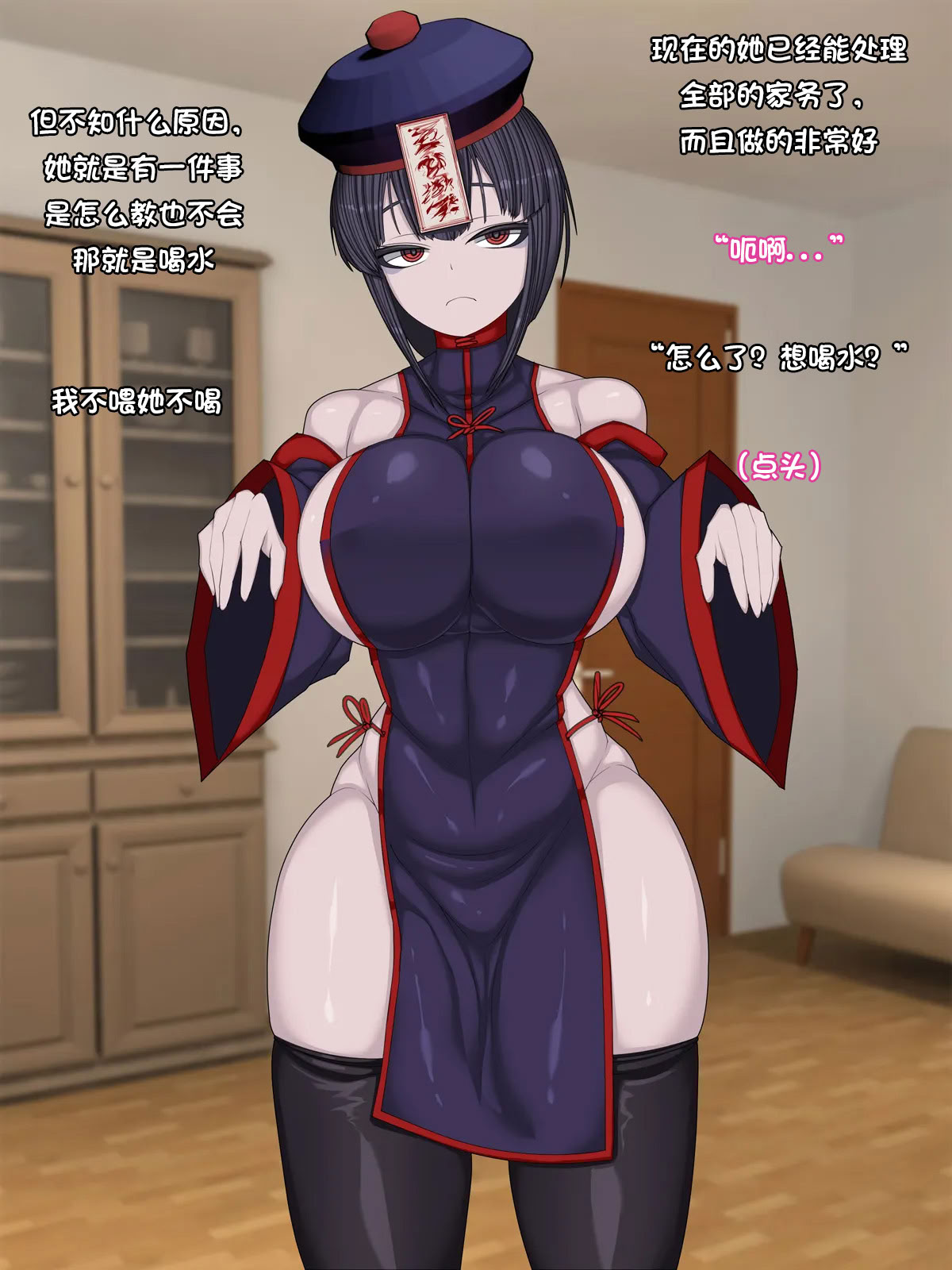 [まどろみ行灯 (まどろみ)] キョンシー飼った｜养了个僵尸 [阿容个人汉化]