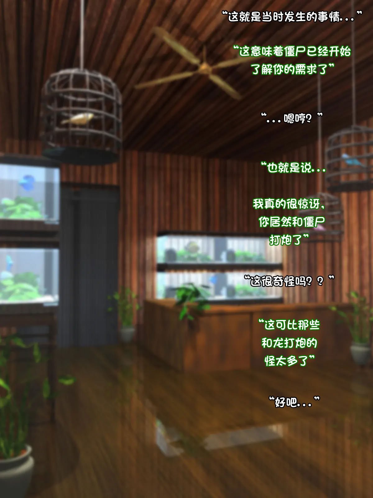 [まどろみ行灯 (まどろみ)] キョンシー飼った｜养了个僵尸 [阿容个人汉化]