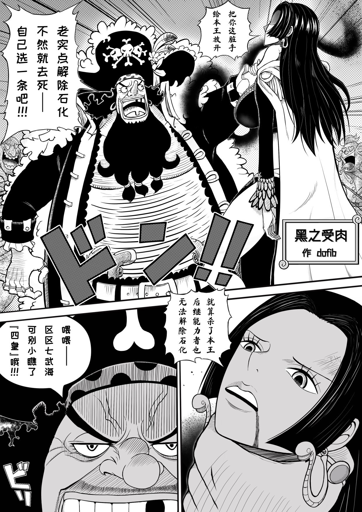 [dofib] 黒之受肉