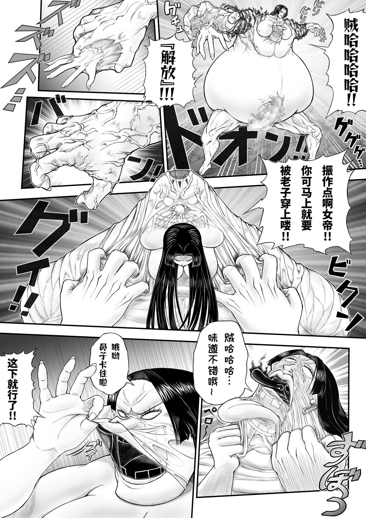 [dofib] 黒之受肉