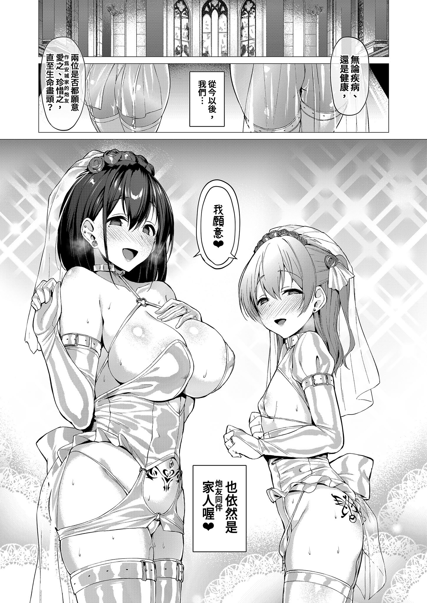 [Vパン\'sエクスタシー (左藤空気)] ネトシス アフターシンドローム｜NTR女友4 After Syndrome [中国翻訳] [無修正] [DL版]
