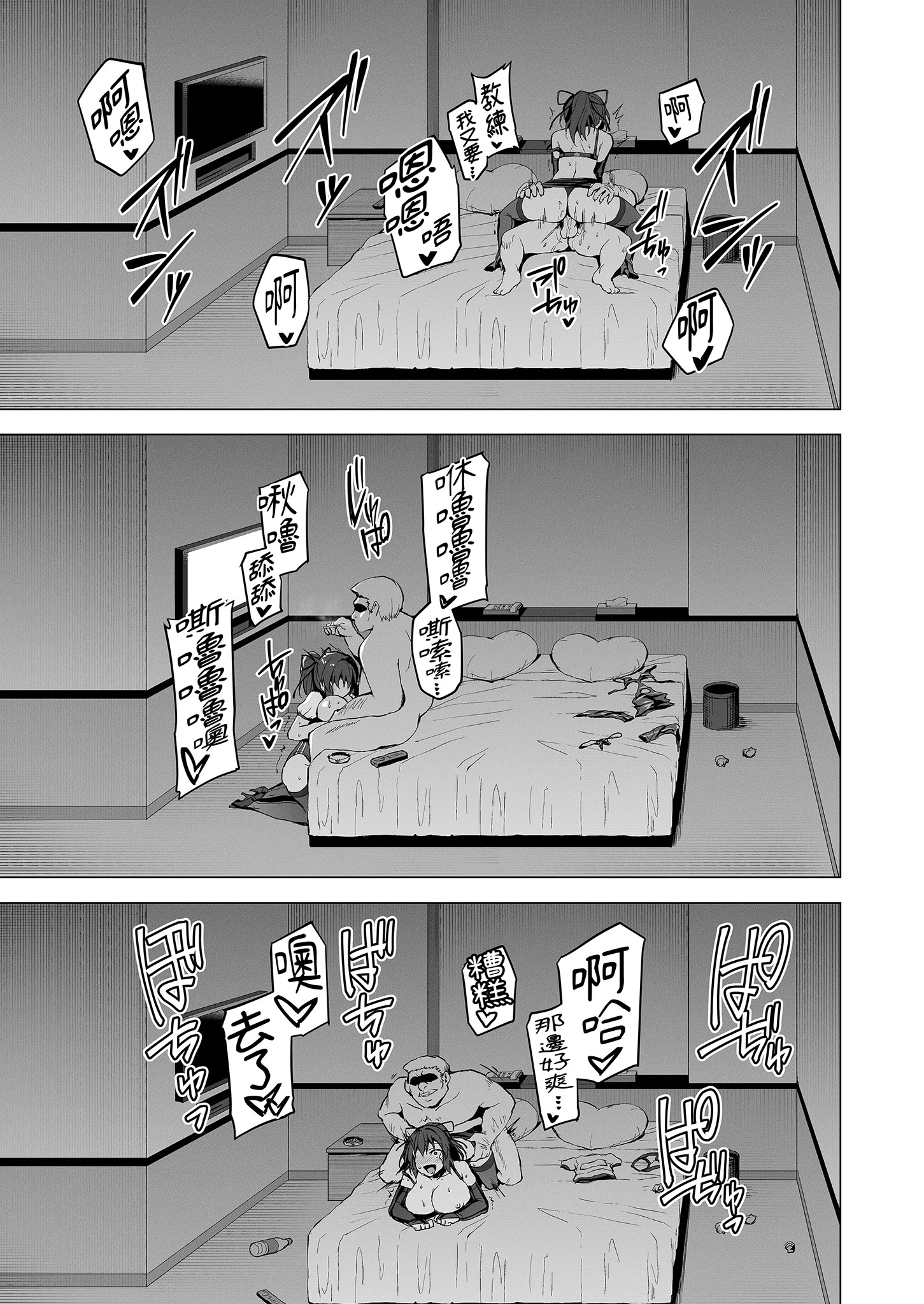 [Vパン\'sエクスタシー (左藤空気)] ネトカノアフターパーティー｜NTR女友2 After Party [中国翻訳] [無修正] [DL版]
