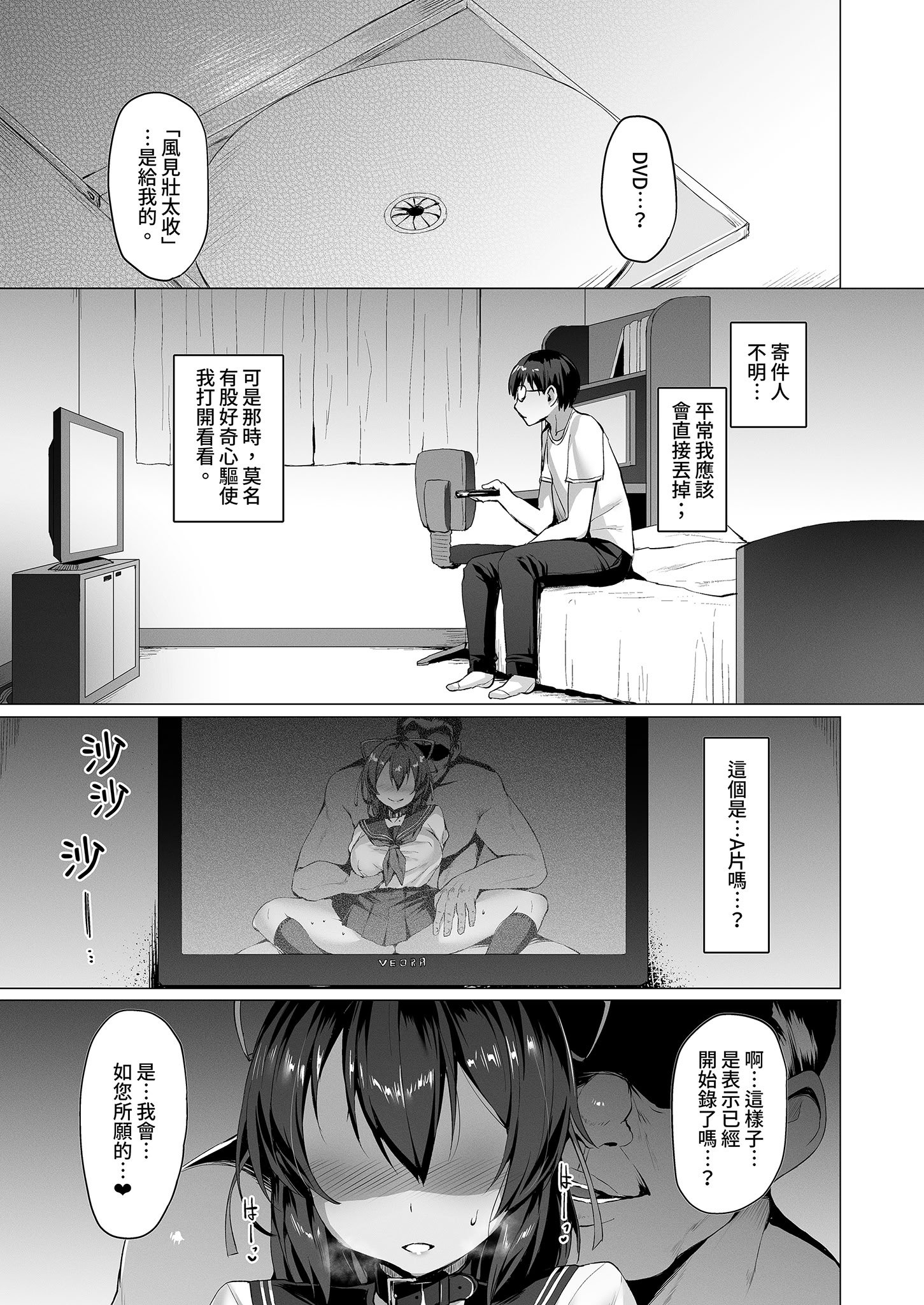 [Vパン\'sエクスタシー (左藤空気)] ネトカノ -涼森瑞希-｜NTR女友1 ～涼森瑞希～ [中国翻訳] [無修正] [DL版]