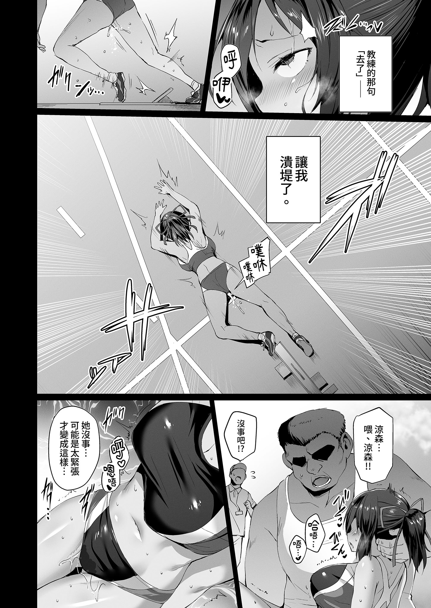 [Vパン\'sエクスタシー (左藤空気)] ネトカノ -涼森瑞希-｜NTR女友1 ～涼森瑞希～ [中国翻訳] [無修正] [DL版]