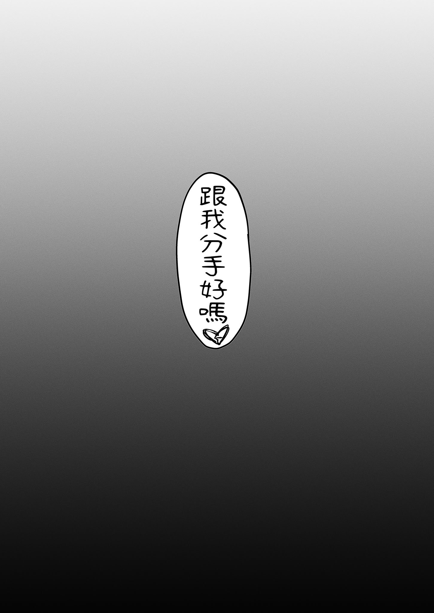 [Vパン\'sエクスタシー (左藤空気)] ネトカノ -涼森瑞希-｜NTR女友1 ～涼森瑞希～ [中国翻訳] [無修正] [DL版]