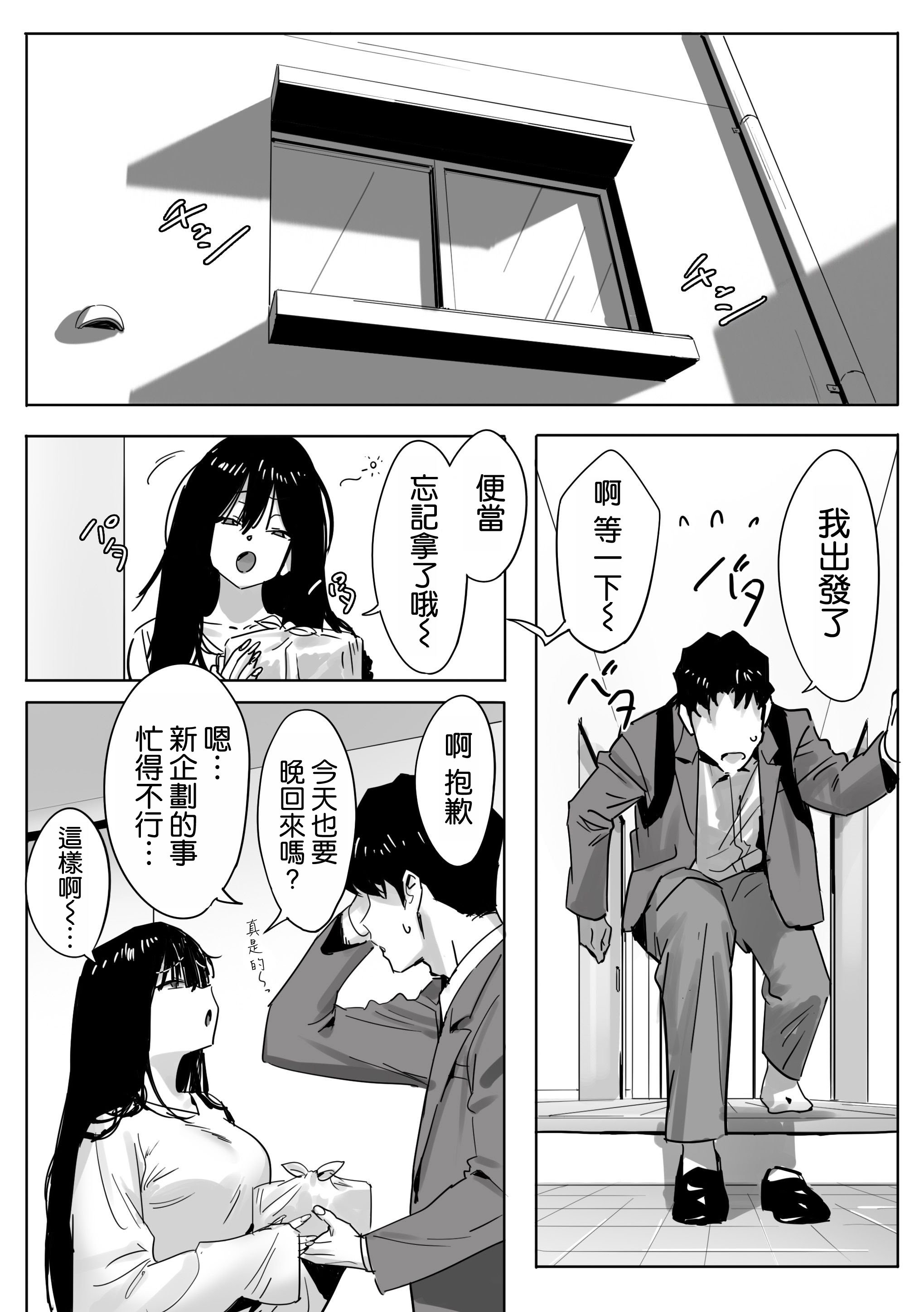 [限界発電所] 女ギャル上司と不倫する話2｜與辣妹上司的出軌風流事② [空気系☆漢化]