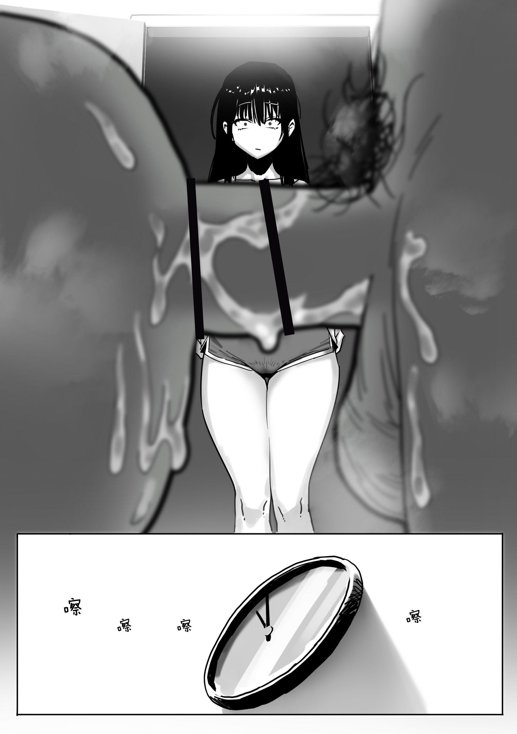 [限界発電所] 女ギャル上司と不倫する話2｜與辣妹上司的出軌風流事② [空気系☆漢化]