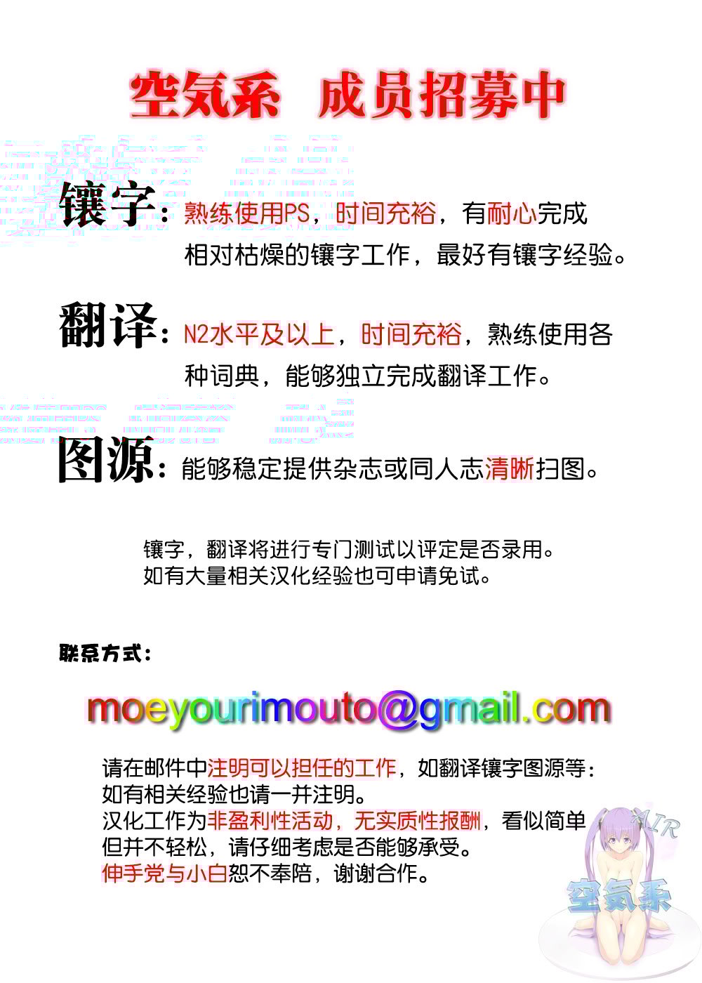 [限界発電所] 女ギャル上司と不倫する話2｜與辣妹上司的出軌風流事② [空気系☆漢化]