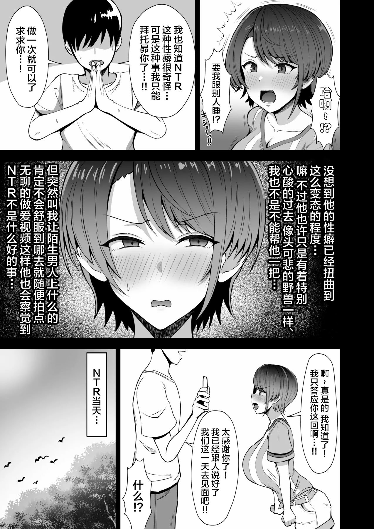 [柿小屋 (かき)] 大空スバルのNTRせ本 (大空スバル) [中国翻訳] [DL版]