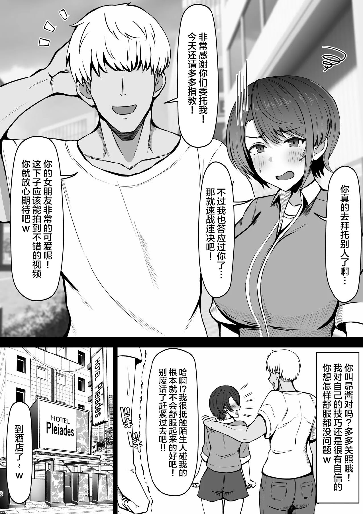 [柿小屋 (かき)] 大空スバルのNTRせ本 (大空スバル) [中国翻訳] [DL版]
