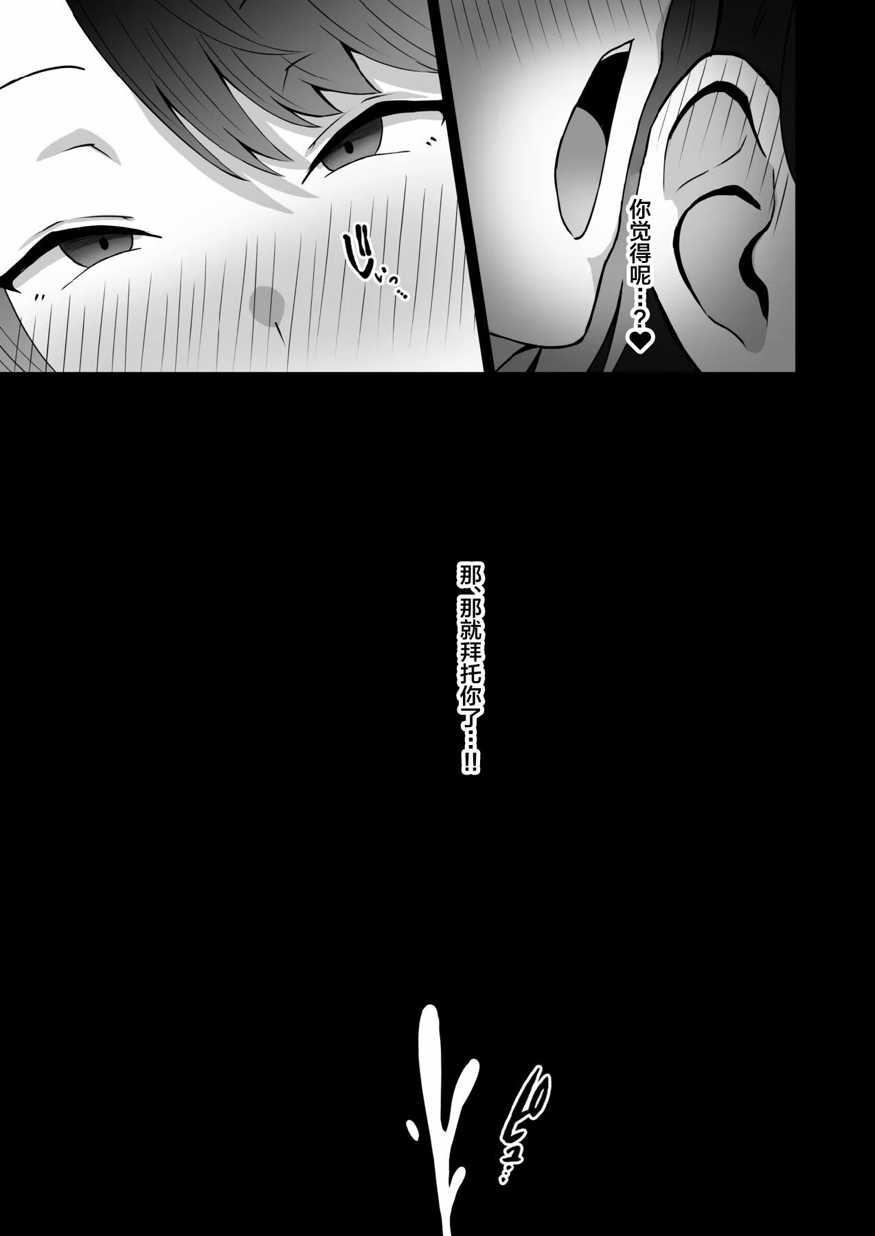 [柿小屋 (かき)] 大空スバルのNTRせ本 (大空スバル) [中国翻訳] [DL版]