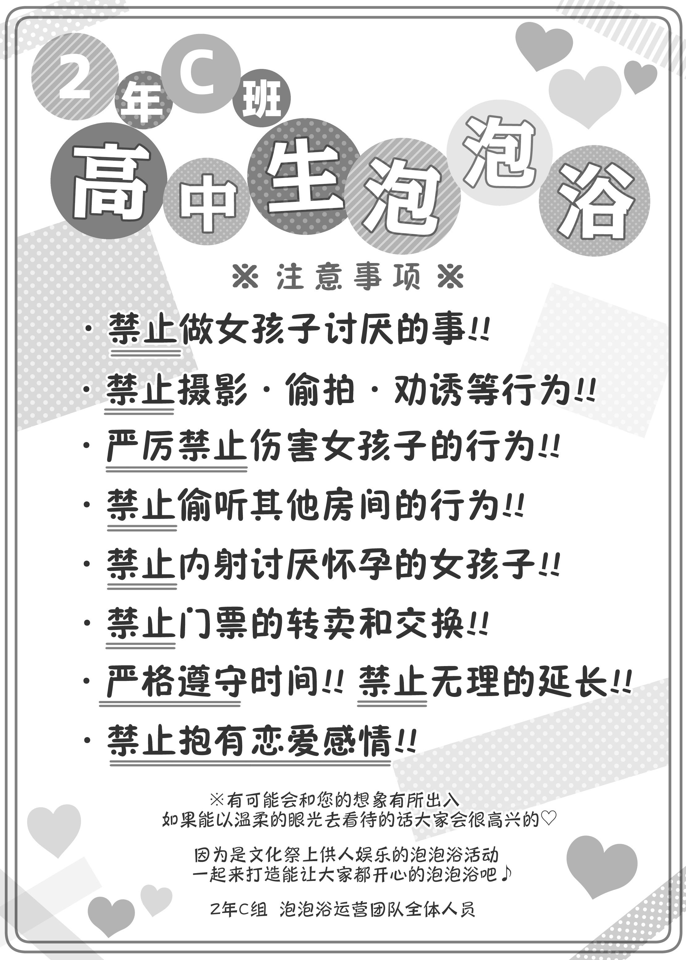 [松竜太Fantia (松竜太)] 文化祭ソープランド3｜文化祭高中生泡泡浴3 [欶澜汉化组] [DL版]