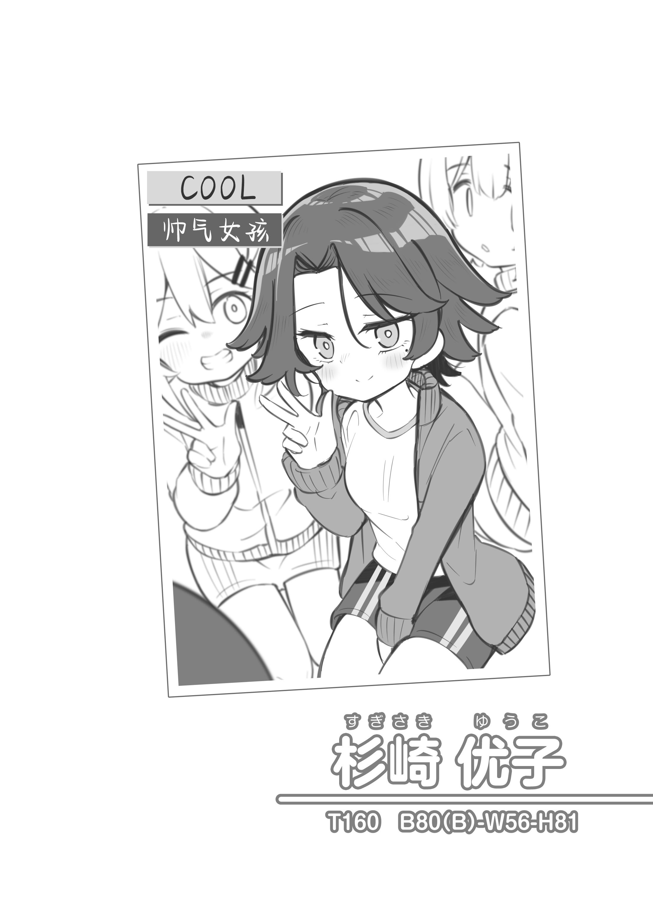 [松竜太Fantia (松竜太)] 文化祭ソープランド3｜文化祭高中生泡泡浴3 [欶澜汉化组] [DL版]