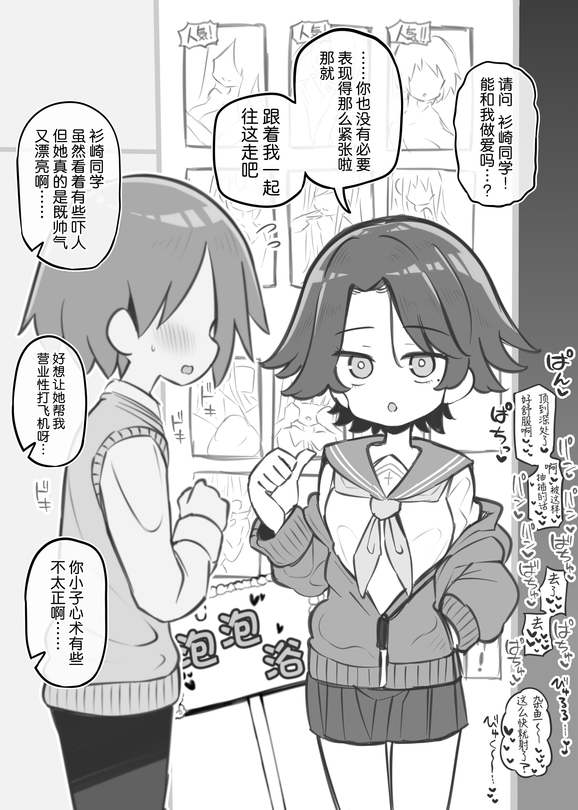 [松竜太Fantia (松竜太)] 文化祭ソープランド3｜文化祭高中生泡泡浴3 [欶澜汉化组] [DL版]