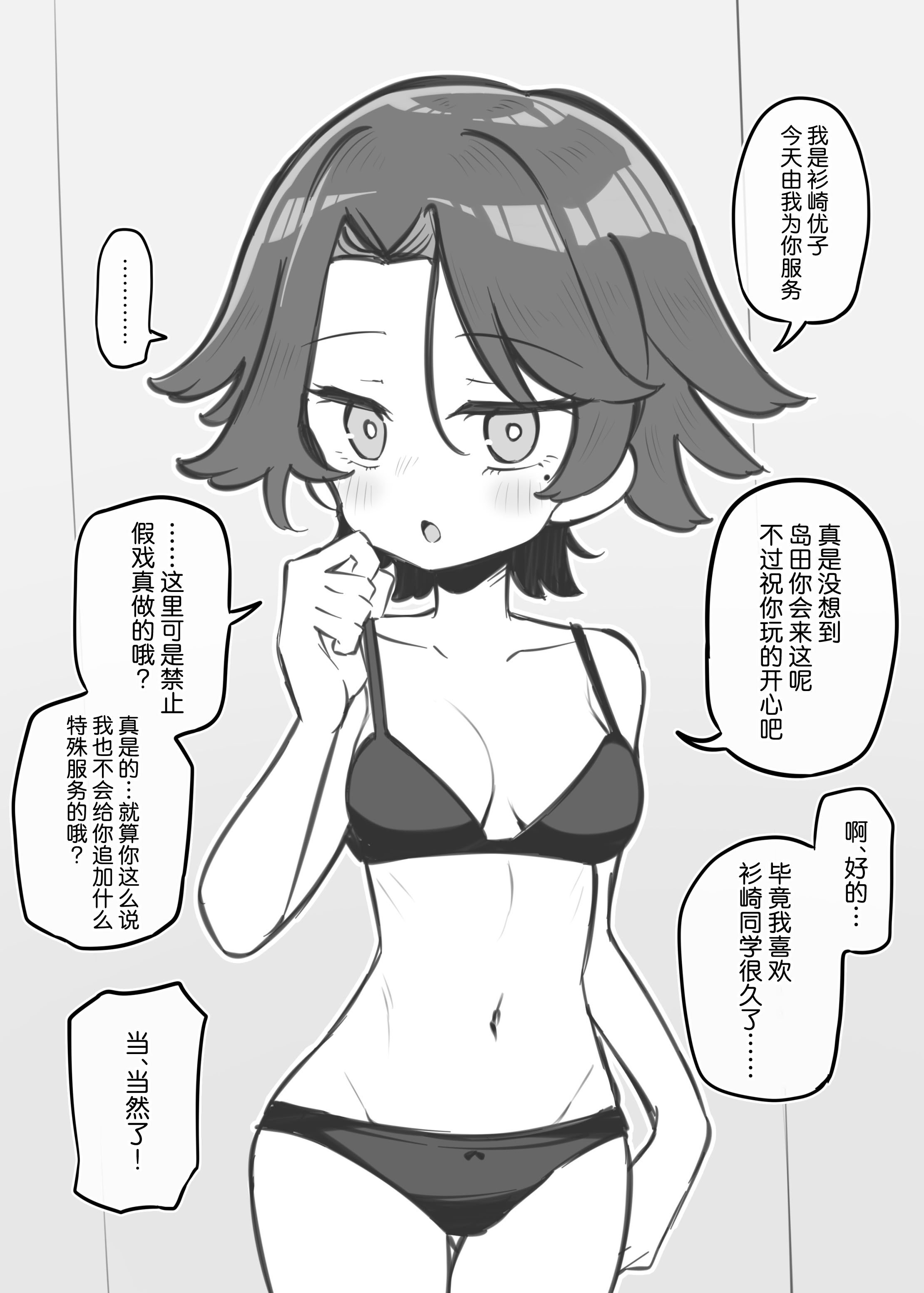 [松竜太Fantia (松竜太)] 文化祭ソープランド3｜文化祭高中生泡泡浴3 [欶澜汉化组] [DL版]