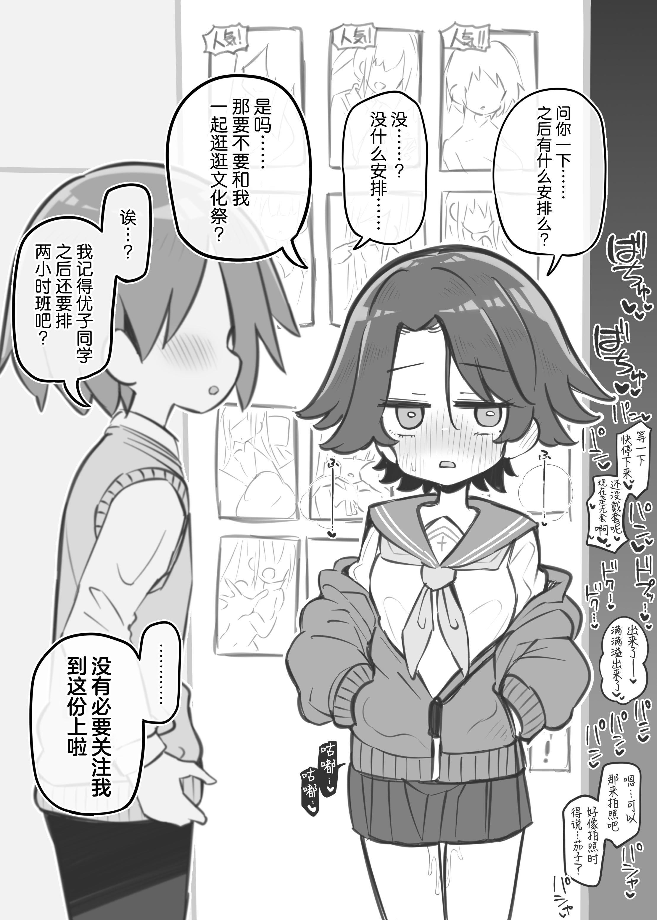 [松竜太Fantia (松竜太)] 文化祭ソープランド3｜文化祭高中生泡泡浴3 [欶澜汉化组] [DL版]