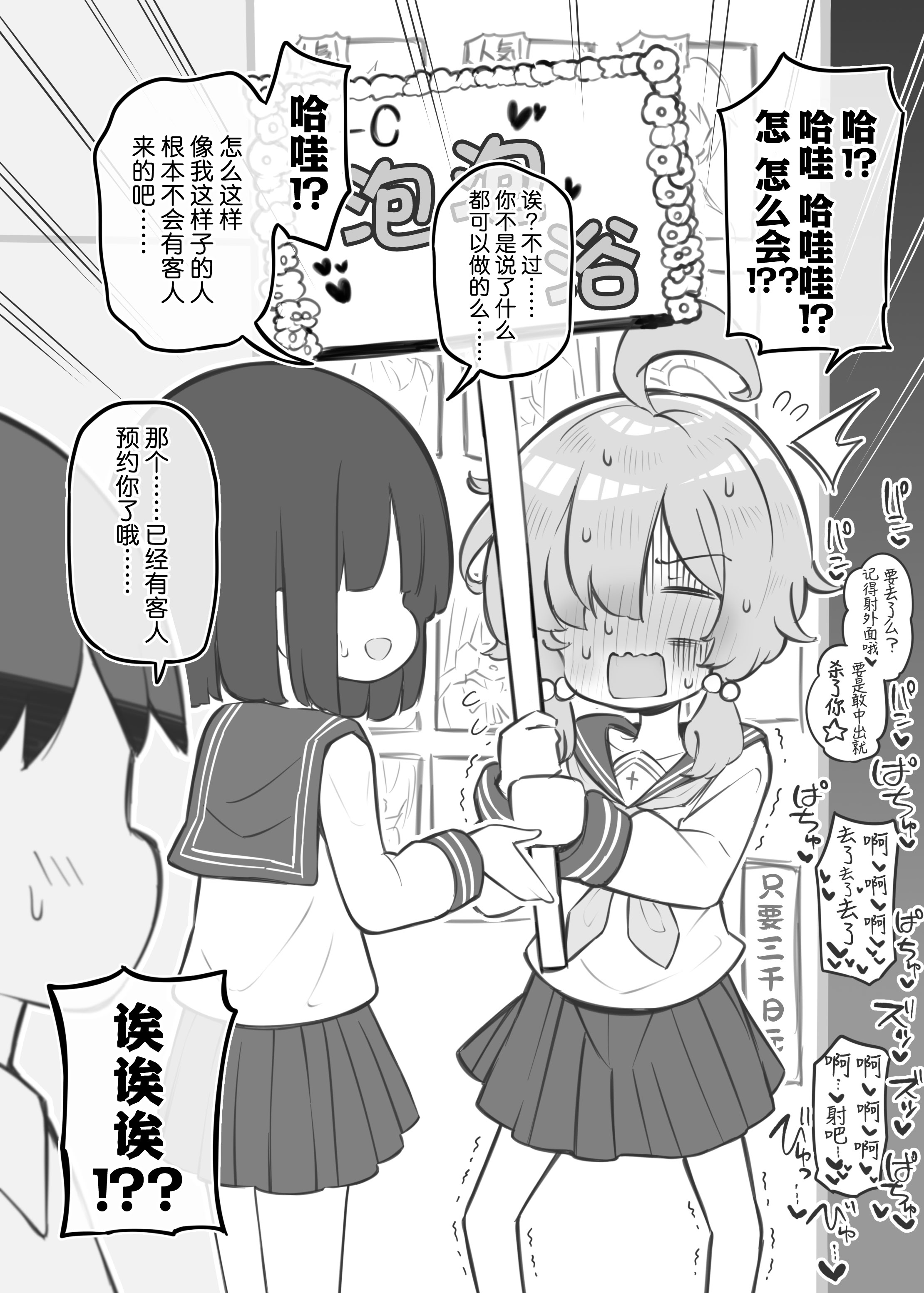 [松竜太Fantia (松竜太)] 文化祭ソープランド3｜文化祭高中生泡泡浴3 [欶澜汉化组] [DL版]