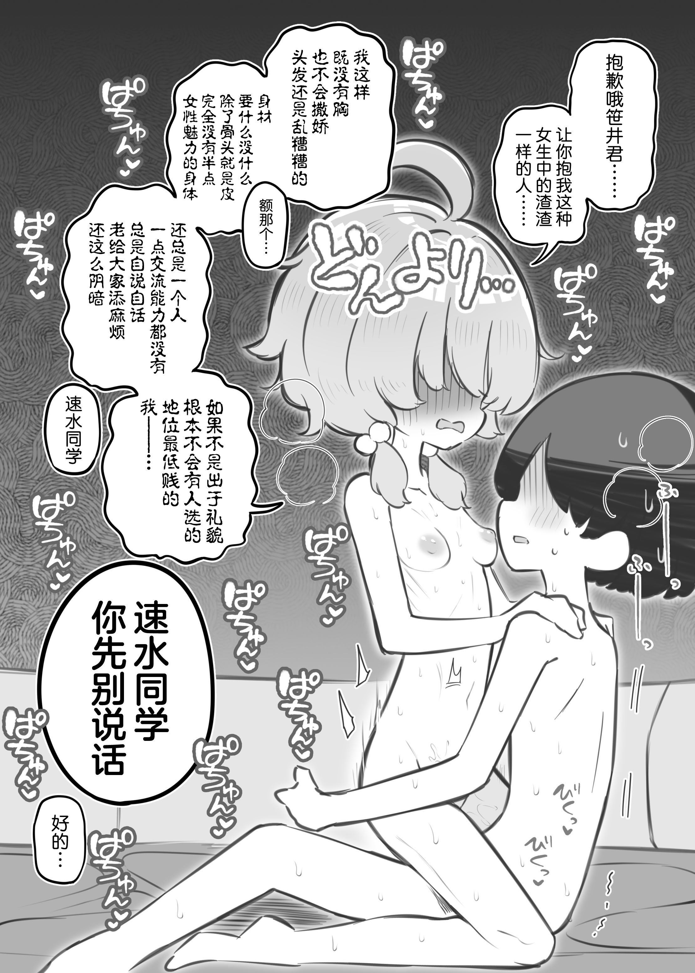 [松竜太Fantia (松竜太)] 文化祭ソープランド3｜文化祭高中生泡泡浴3 [欶澜汉化组] [DL版]