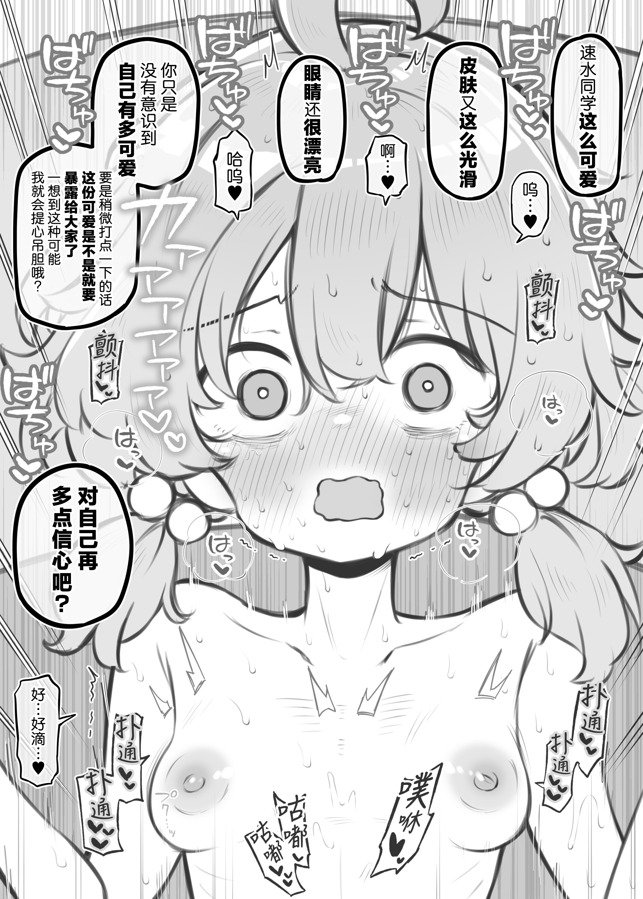[松竜太Fantia (松竜太)] 文化祭ソープランド3｜文化祭高中生泡泡浴3 [欶澜汉化组] [DL版]