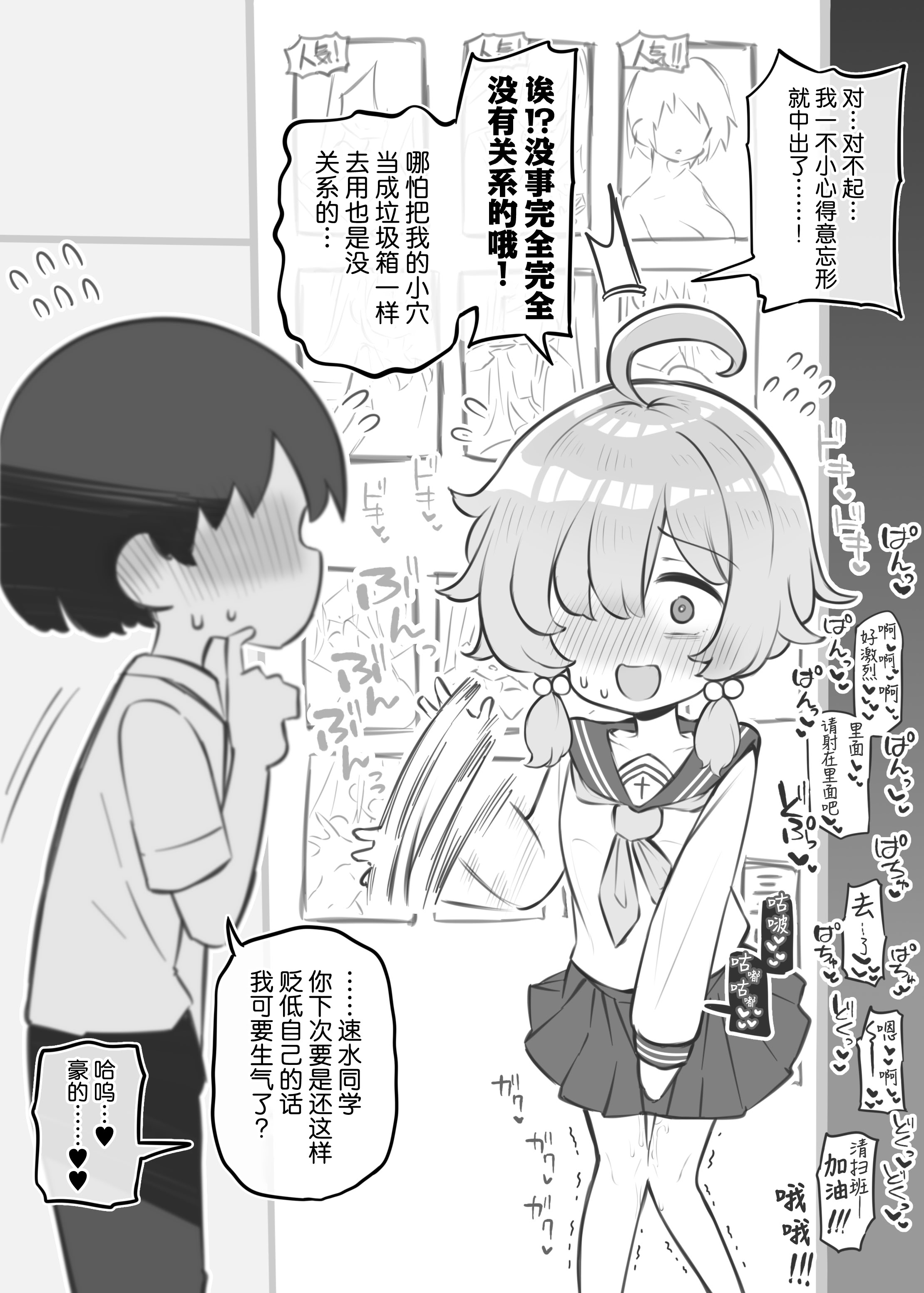 [松竜太Fantia (松竜太)] 文化祭ソープランド3｜文化祭高中生泡泡浴3 [欶澜汉化组] [DL版]