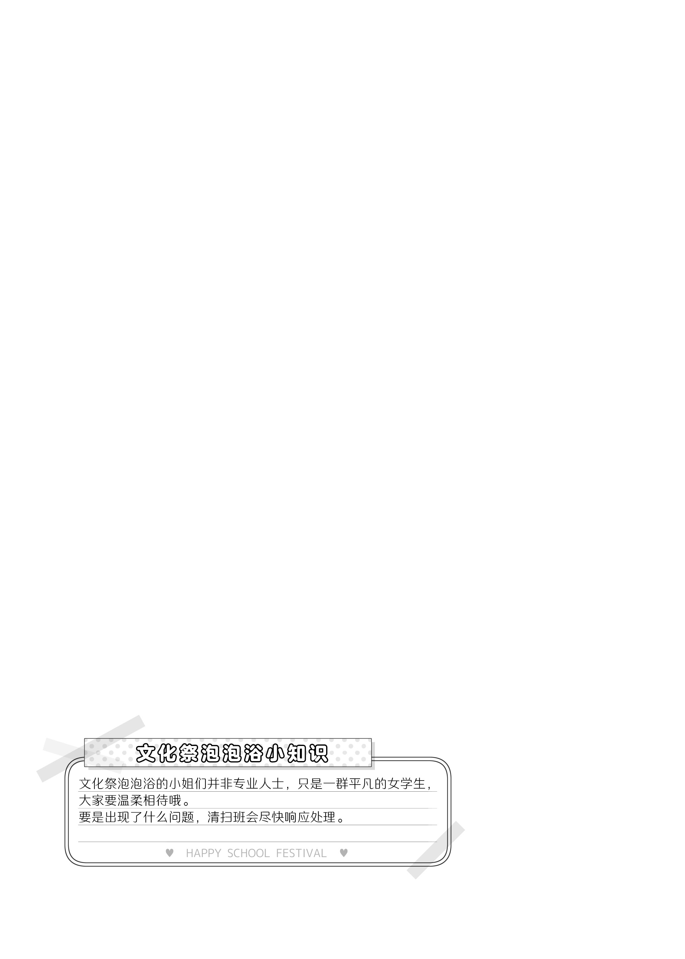 [松竜太Fantia (松竜太)] 文化祭ソープランド3｜文化祭高中生泡泡浴3 [欶澜汉化组] [DL版]